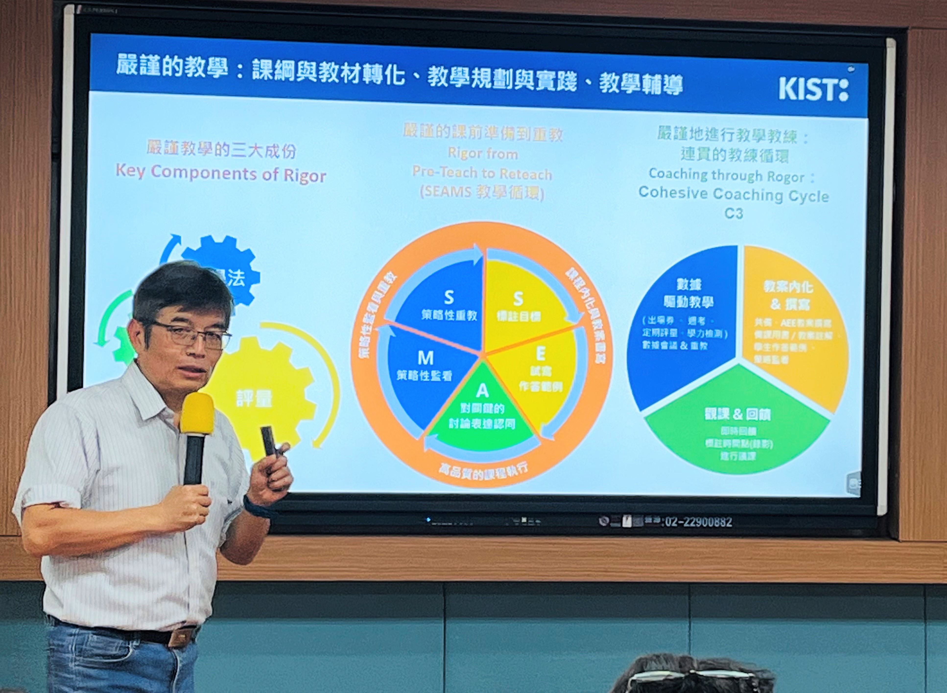 KIST誠致教育基金會吳明柱執行長分享策略藍圖以KIST教師專業成長培力為例