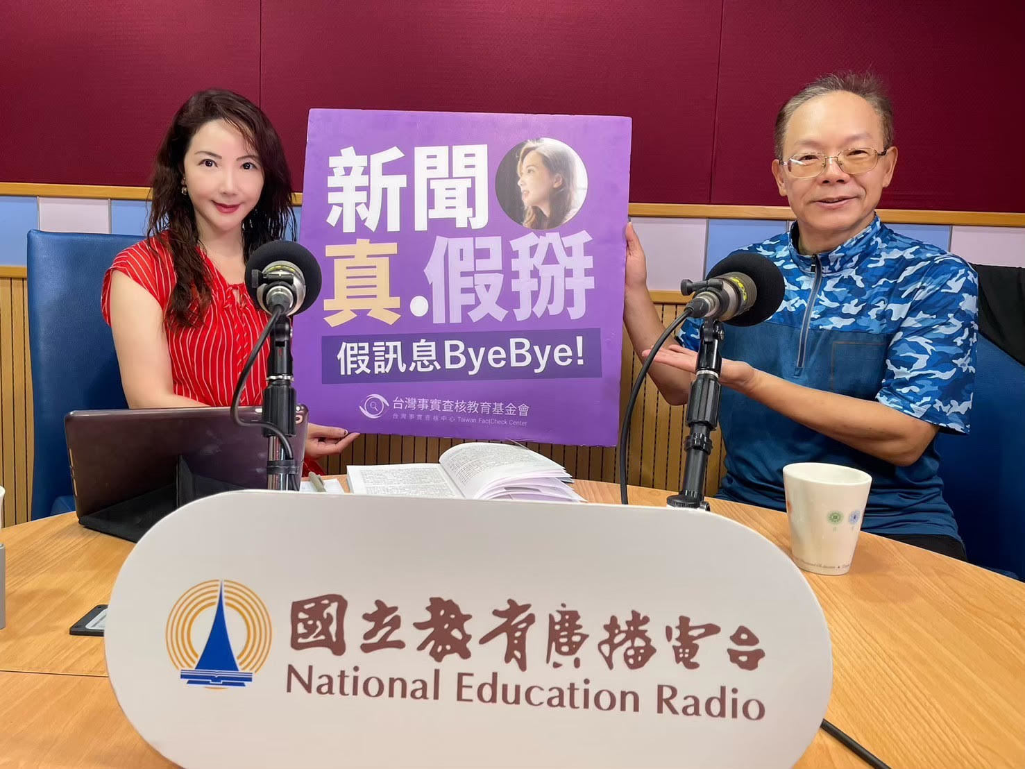 圖說：台師大理學院副院長方偉達（右）接受國立教育廣播電台節目及Podcast節目《新聞真假掰》主持人黃兆徽（左）專訪。