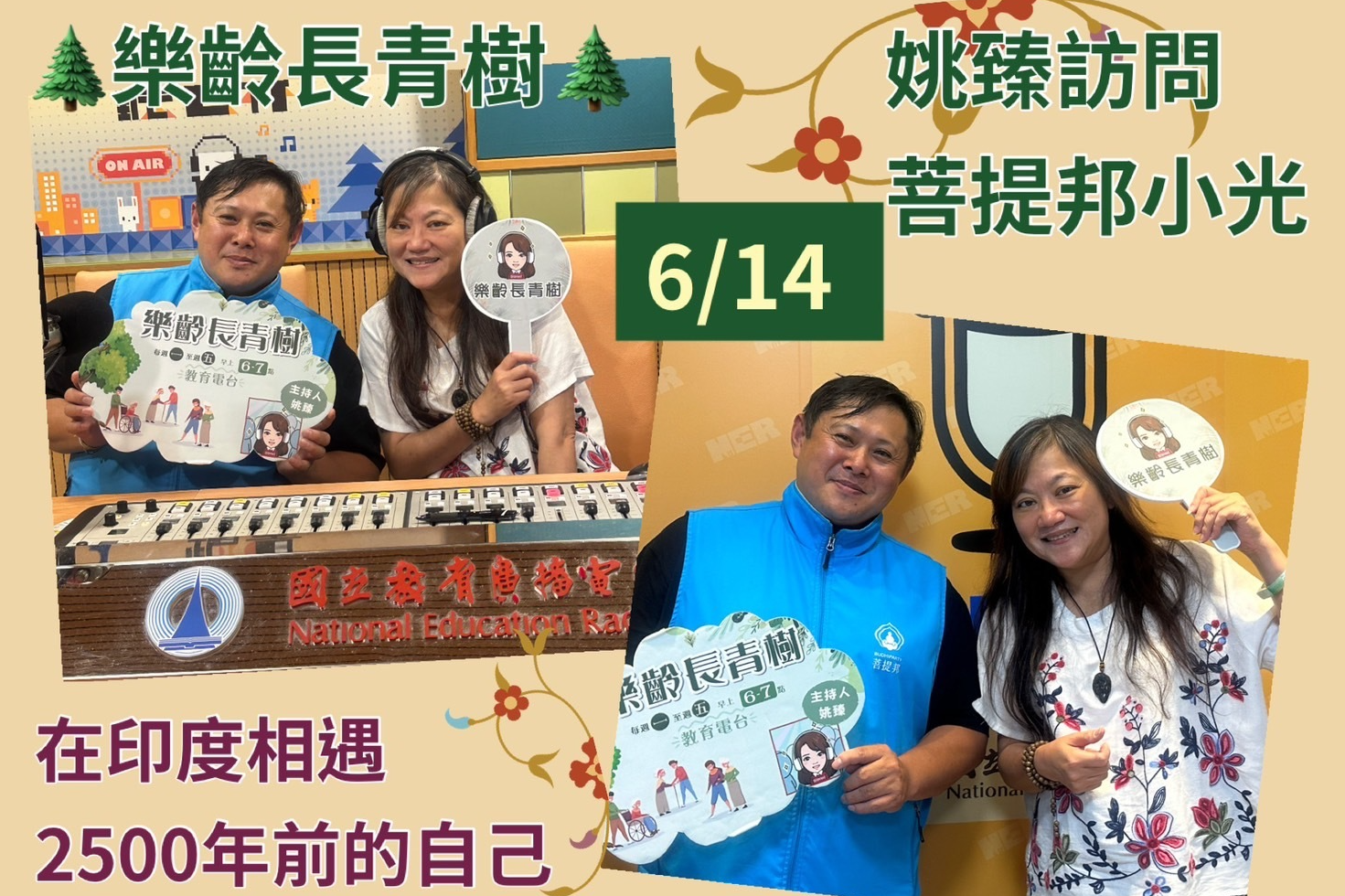 姚臻訪問菩提邦小光,在印度相遇2500年的自己