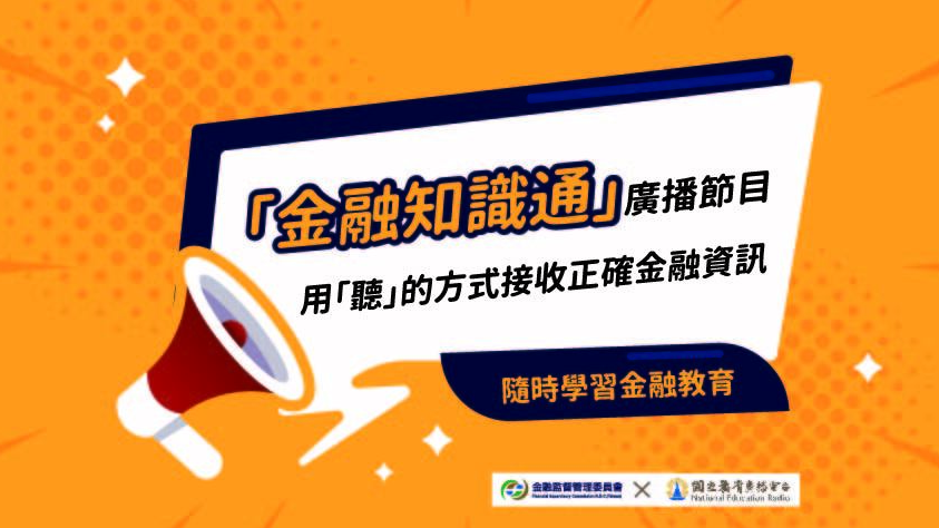 金融知識通：投資人需要了解的各種會計準則