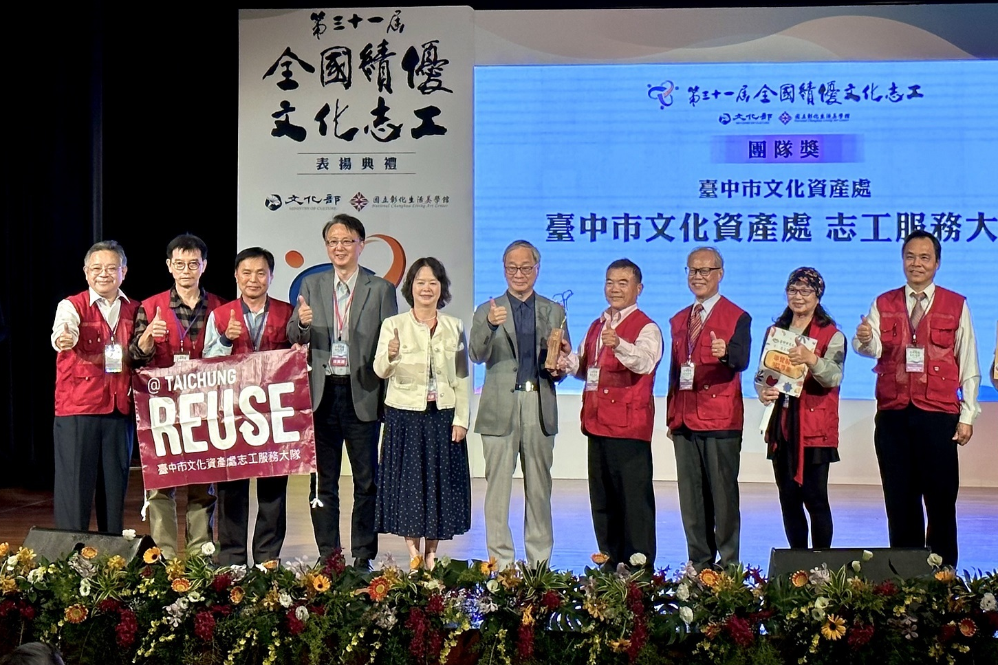 由文化部李遠部長頒發臺中市文化資產處全國績優文化志工團隊獎