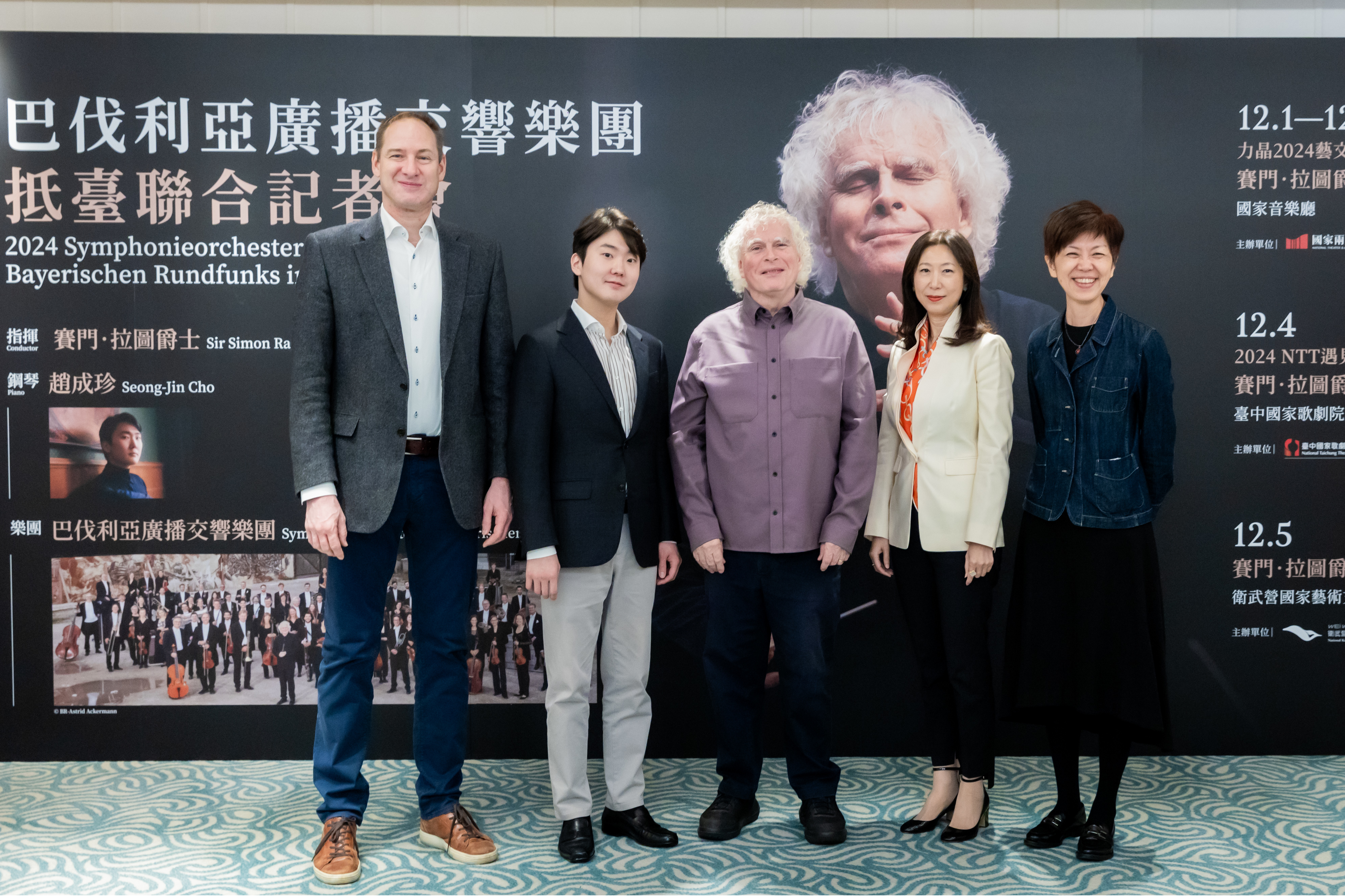 （左起）巴伐利亞廣播交響樂團總經理Nikolaus Pont、鋼琴家 趙成珍、賽門．拉圖爵士、力晶文化基金會執行長 詹曼君、國家兩廳院藝術總監劉怡汝 (國家兩廳院提供)