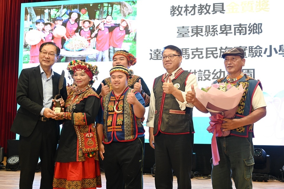 113年沉浸式族語幼兒園暨族語保母聯合頒獎典禮，臺東縣達魯瑪克實小附幼獲得多項獎項。