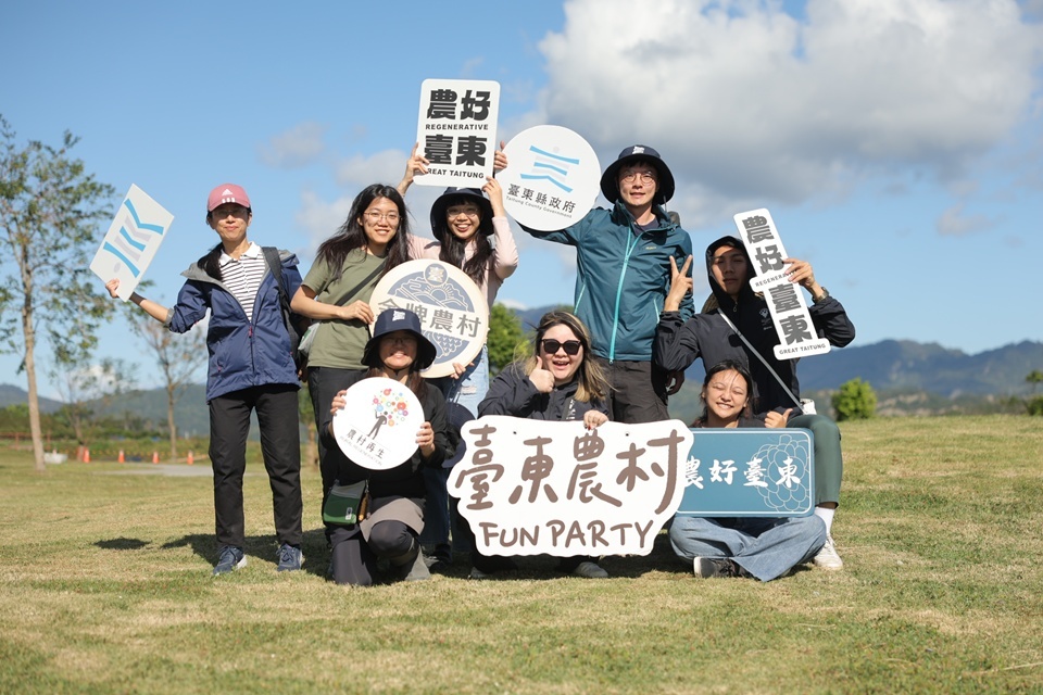 臺東縣政府於鹿野鄉公所前農地辦理「臺東農村FUN PARTY」，讓參與民眾體驗臺東農村田園樂。