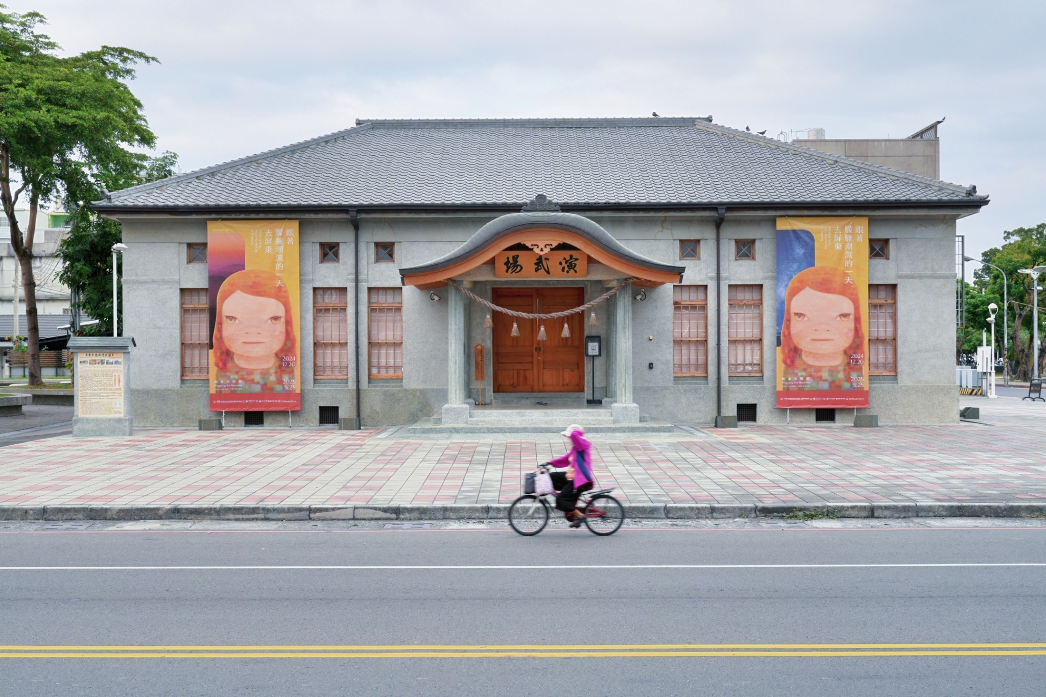 「跟著朦朧潮濕的一天去屏東」將於主展區周邊的屏東演武場設置展售點(文化總會提供)