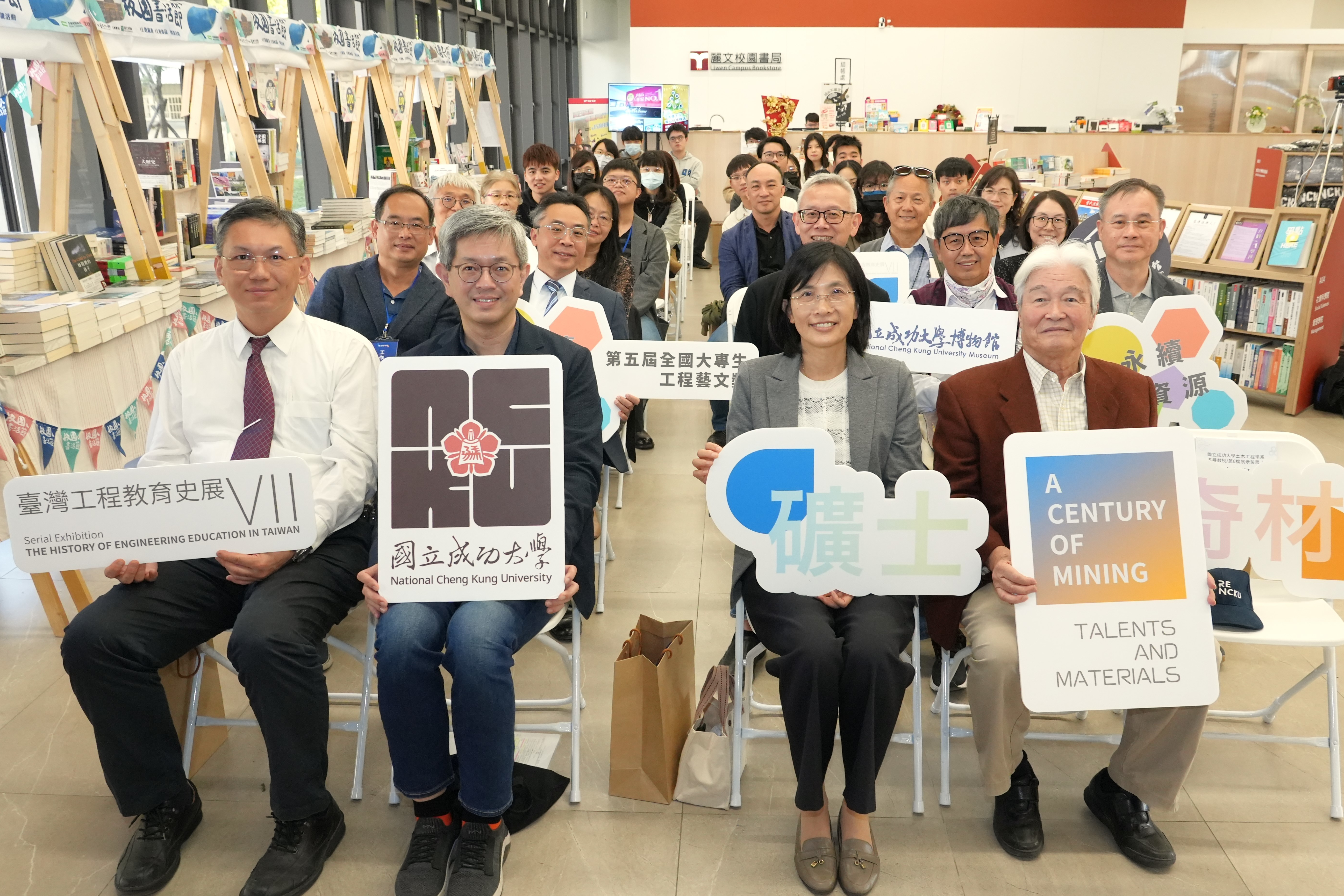 成大推出礦士奇材教育史系列展 回顧礦冶系發展歷史