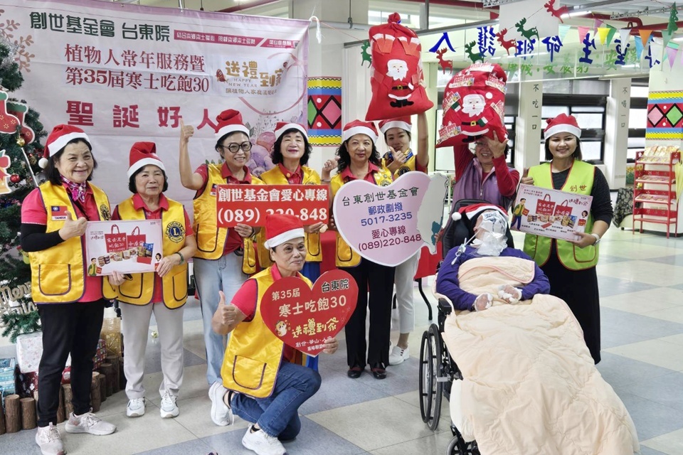 東蘭獅子會今(13)日前往創世臺東分院，率先認助40份年禮及過年應急紅包，盼藉此拋轉引玉，讓弱勢族群溫暖過好年。