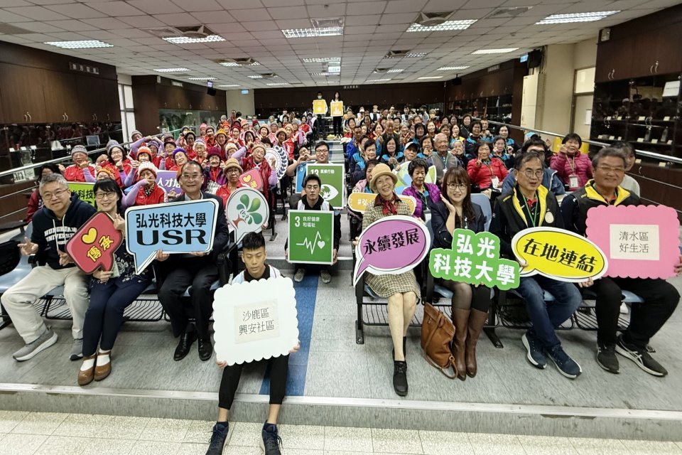 「共創低碳綠能家園、實踐永續環境」大學社會責任成果交流研討會在弘光科大舉辦。