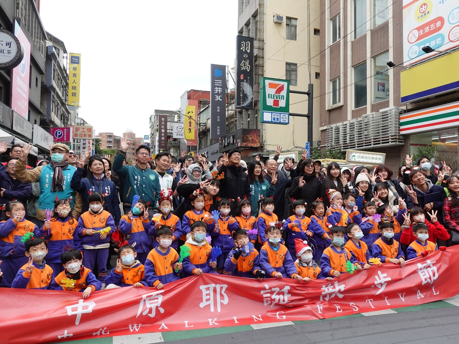 「中原耶誕散步節」傳遞人本交通的重要性，於中原大學前中北路封街快閃大合照