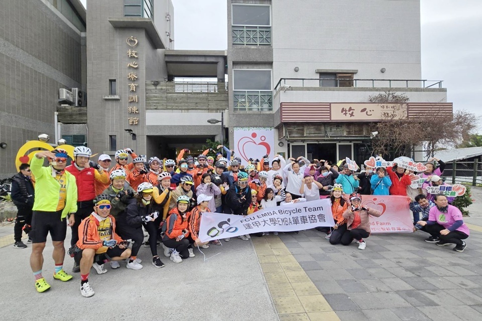 牧心智能發展中心發起年菜募集活動，逢甲大學EMBA單車協會響應善舉，逾40位會員騎行172公里抵達牧心，認助115份年菜為弱勢送暖。