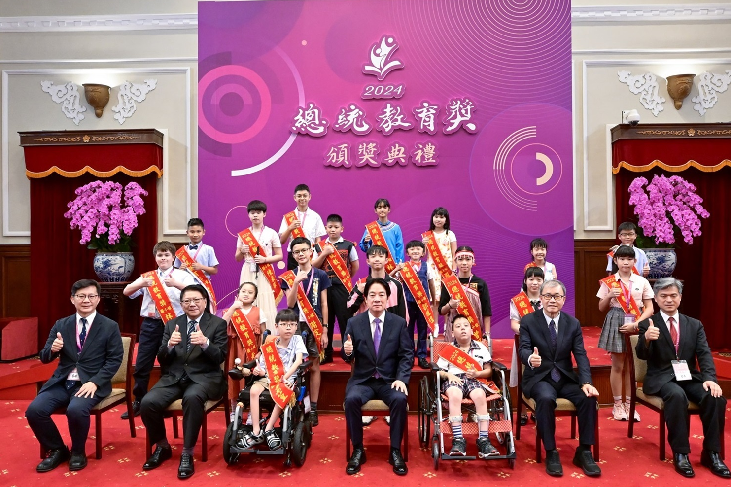 2024總統教育獎頒獎典禮(國小組大合照)