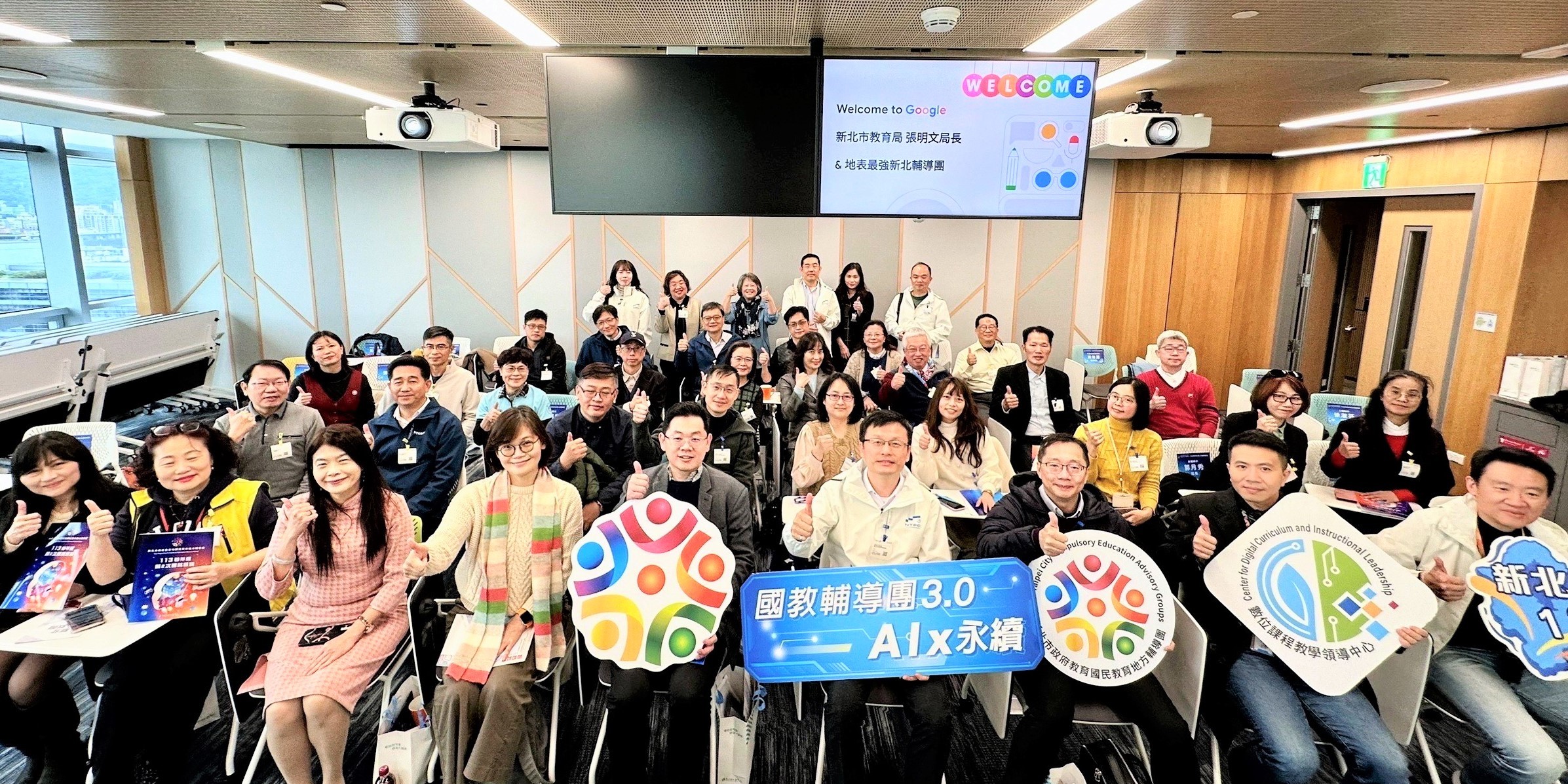 新北地方輔導團團務會議在Google辦公室辦理