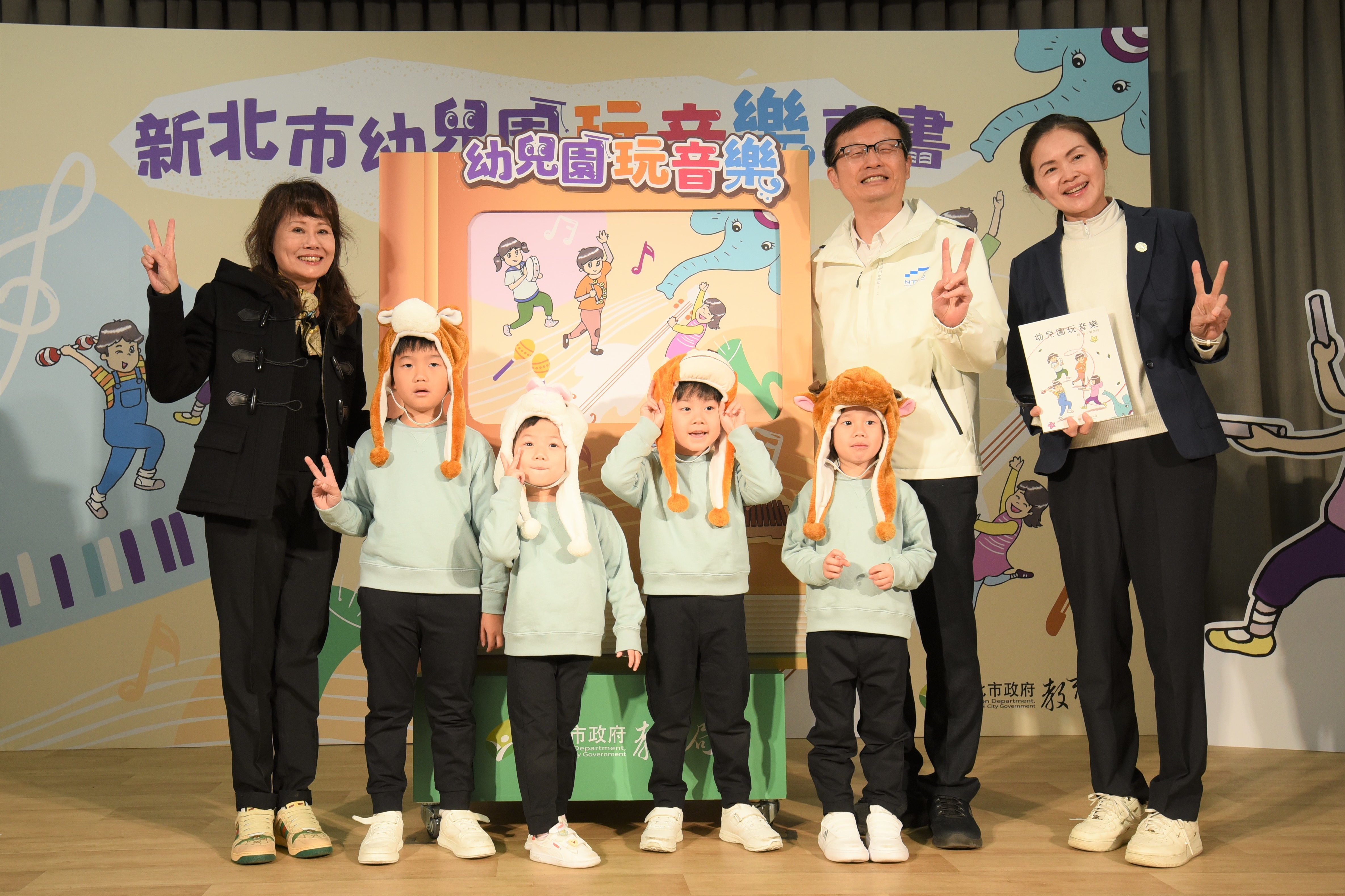 新北幼兒園玩音樂－教授、局長及議員共同發布專書