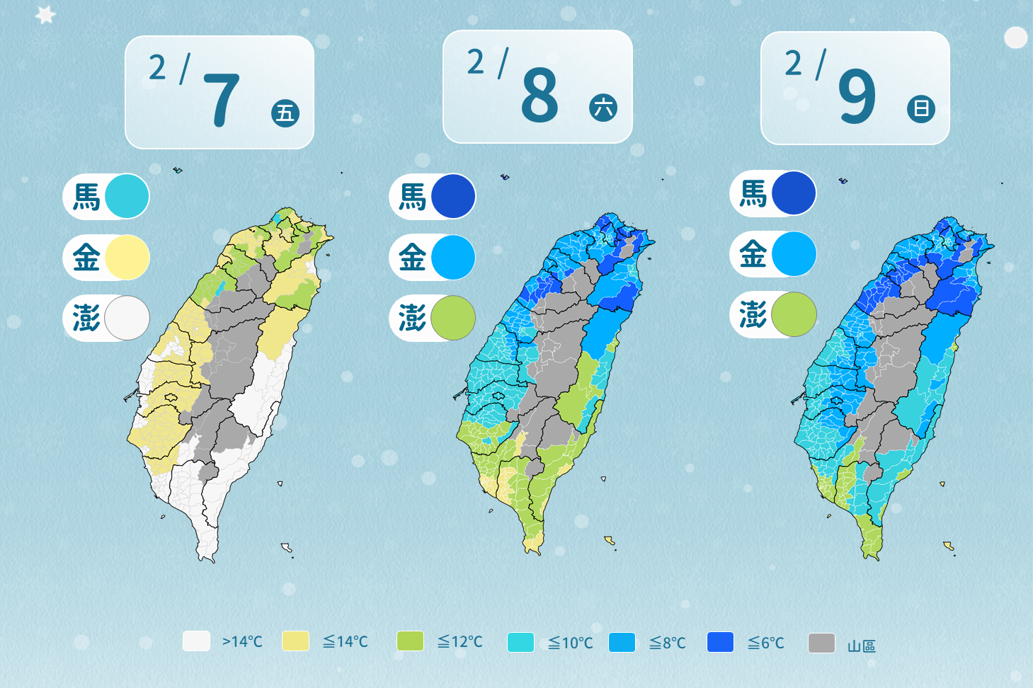 明起寒流來襲 北臺灣雪線下探1500公尺