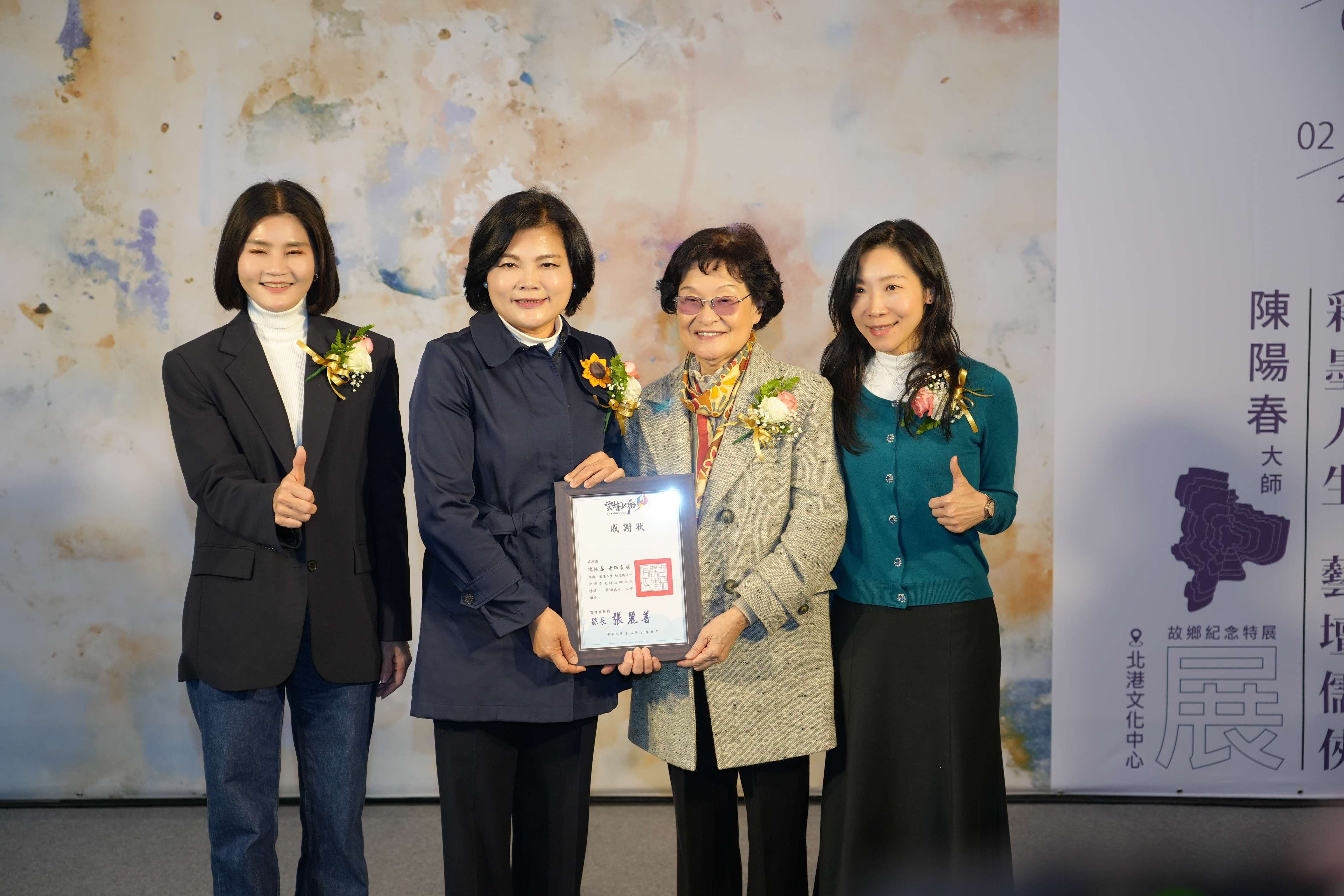 雲林縣長張麗善頒發感謝狀予陳陽春家屬李麗華、陳韻如（圖源：雲林縣政府）