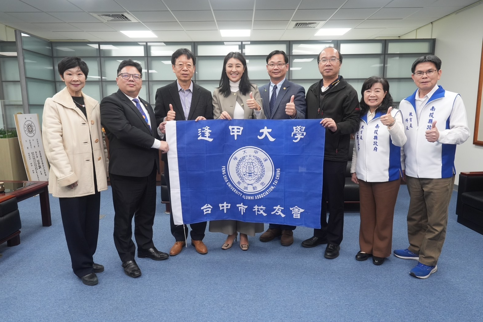 逢甲大學校友會與南投縣政府團隊合影