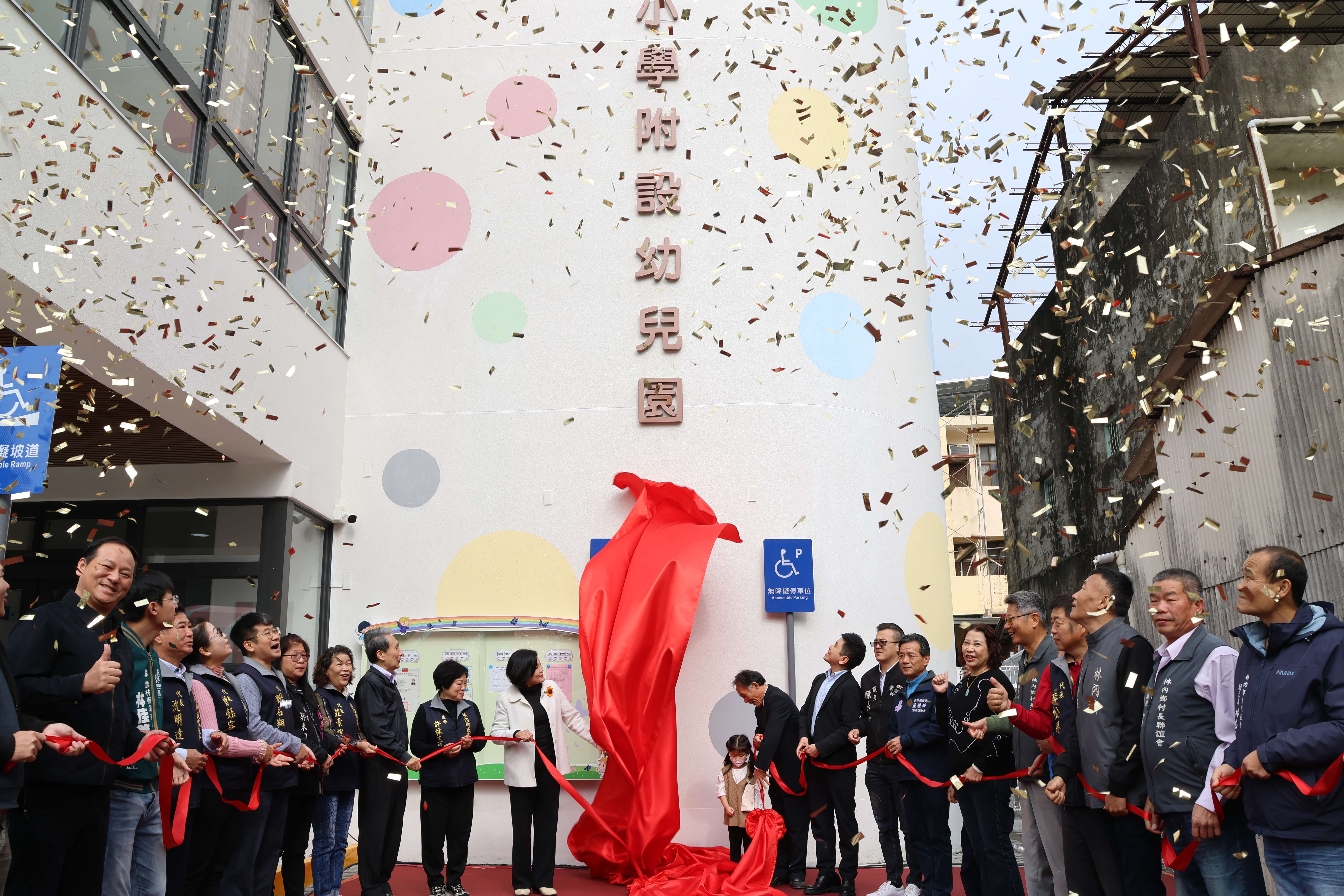 林內國小附設幼兒園今日落成（圖源：雲林縣政府）