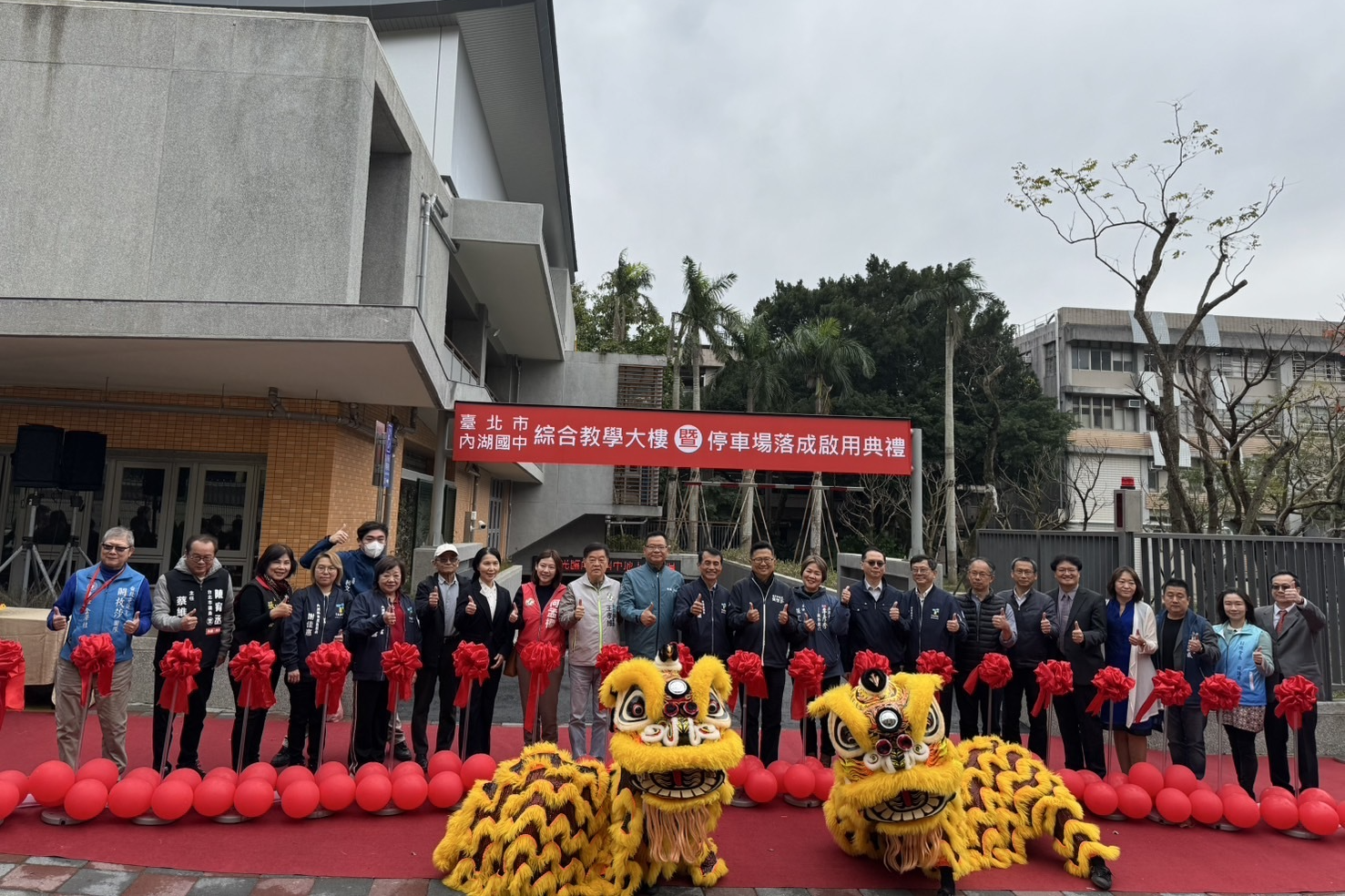 臺北市內湖國中新建綜合大樓落成啟用，為學生打造綠意盎然且充滿活力的學習環境