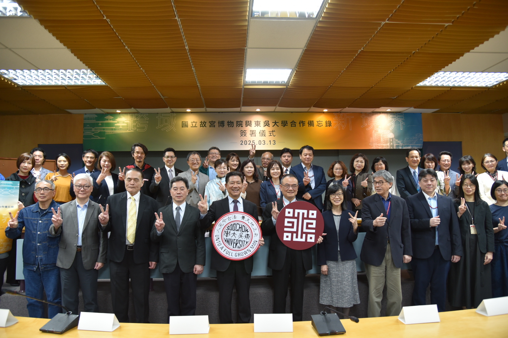 國立故宮博物院與東吳大學簽署合作備忘錄，開啟合作新頁。(故宮提供)