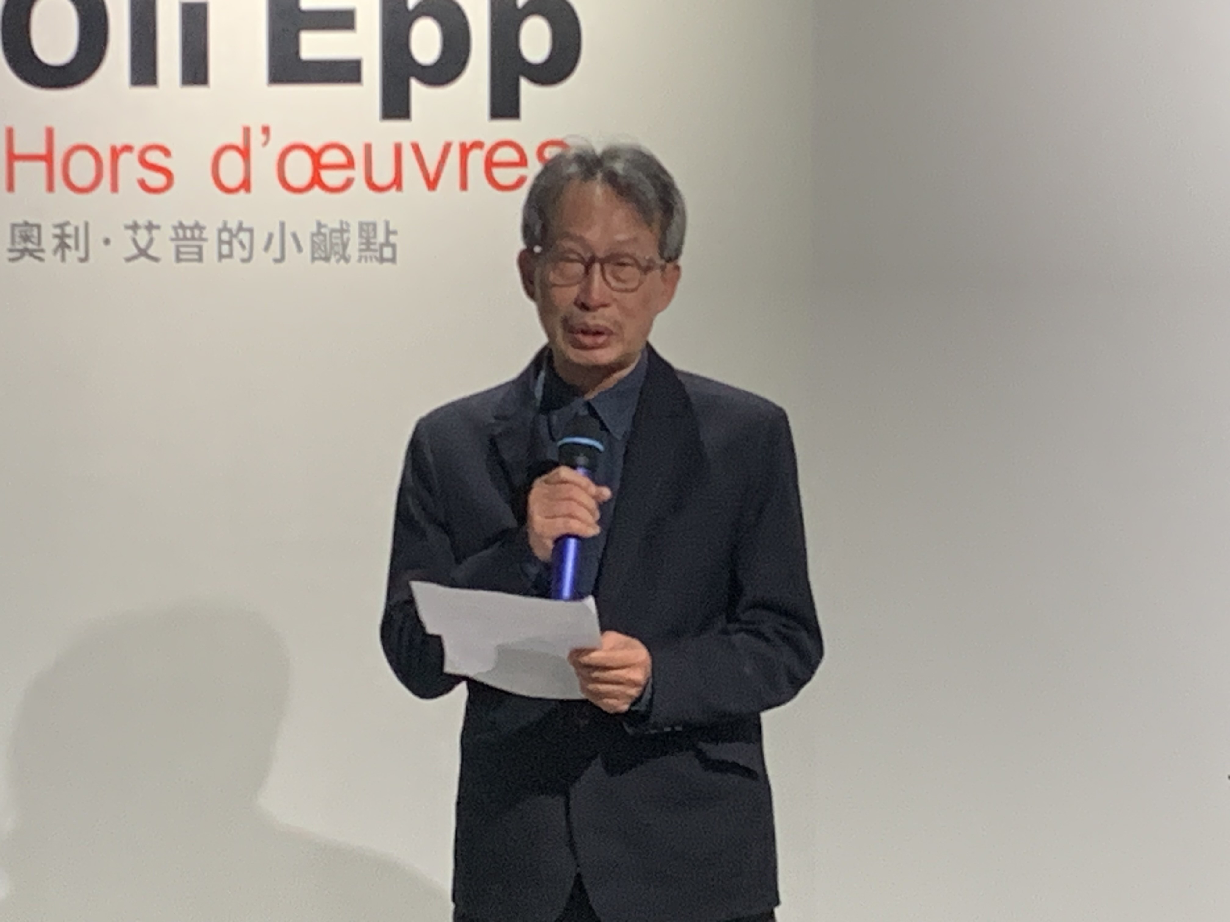 師大美術館劉建成主任致詞