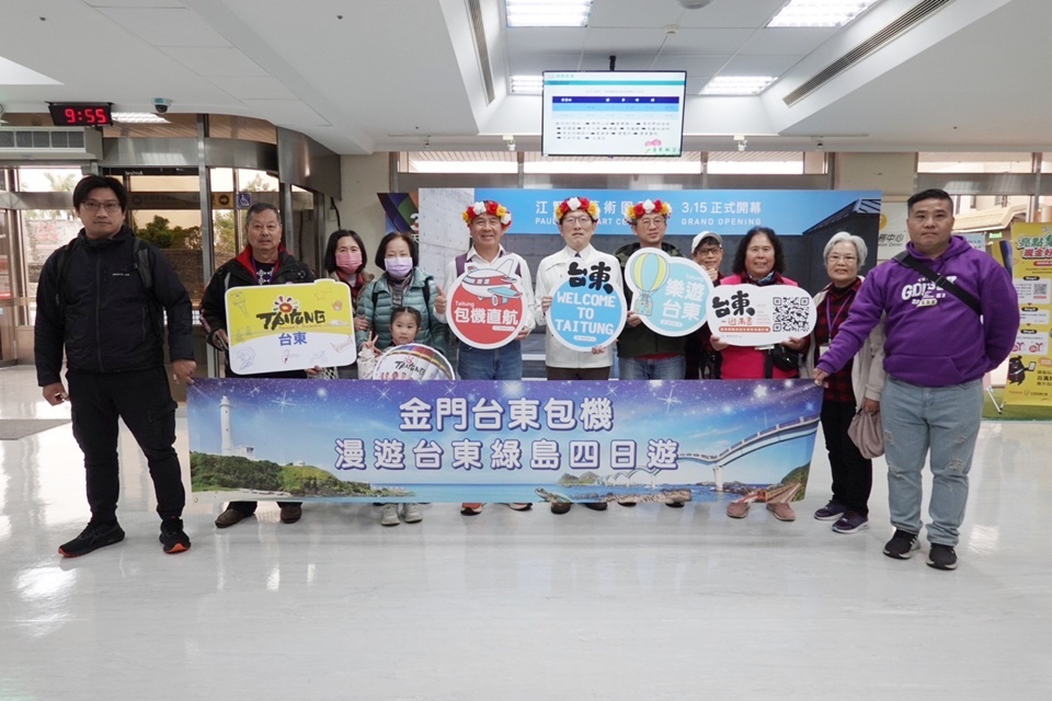 首架「東金包機」今(17)日載著173名金門旅客抵達臺東。