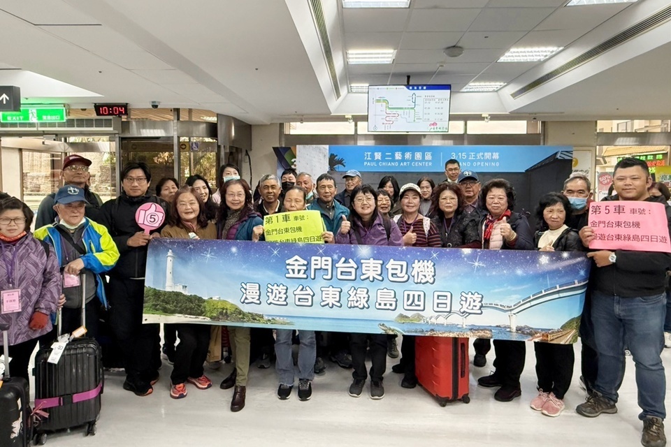 首架「東金包機」今(17)日載著173名金門旅客抵達臺東。