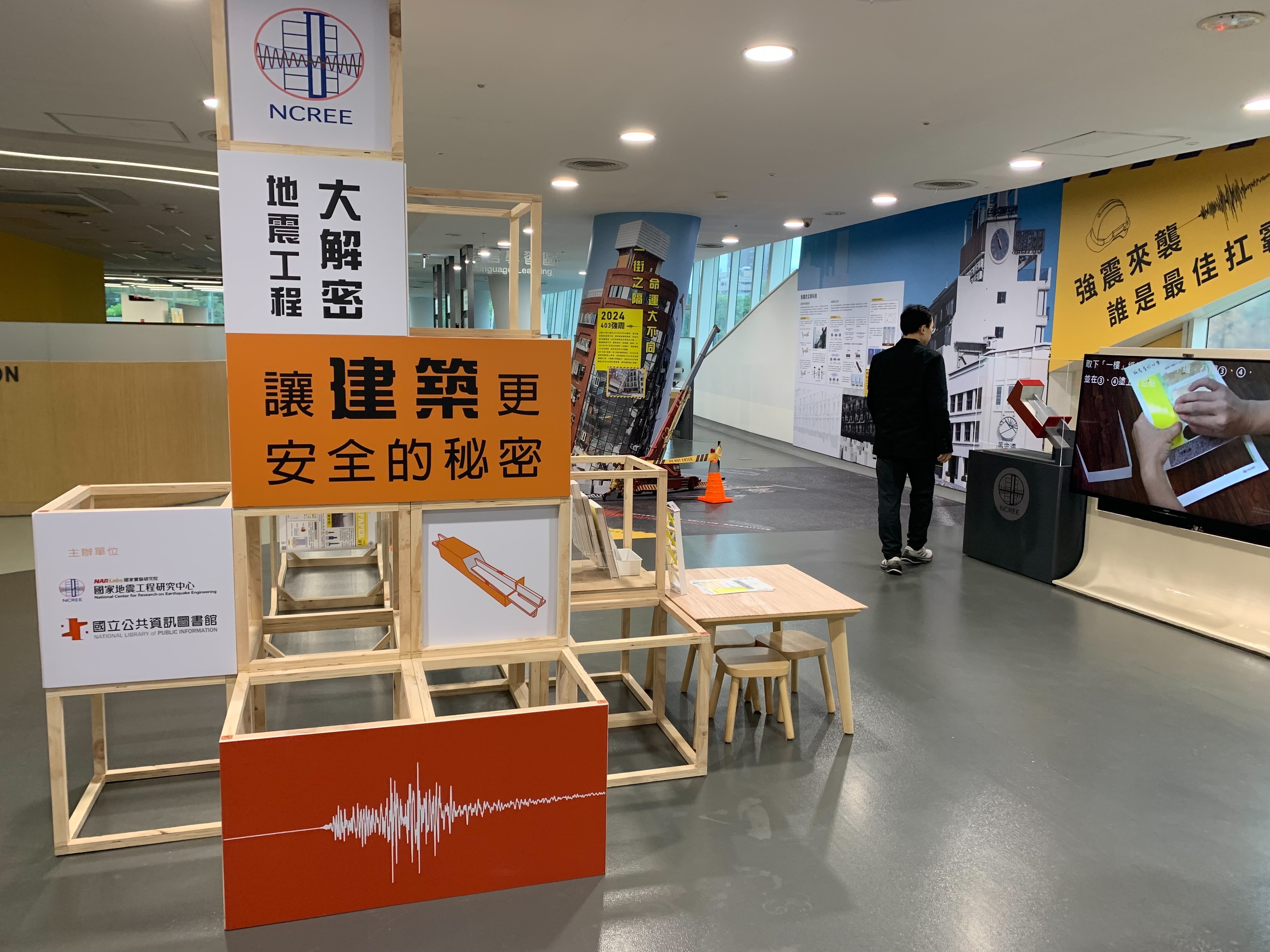 「地震工程大解密－讓建築更安全的秘密」地震科普展1。(國研院提供)