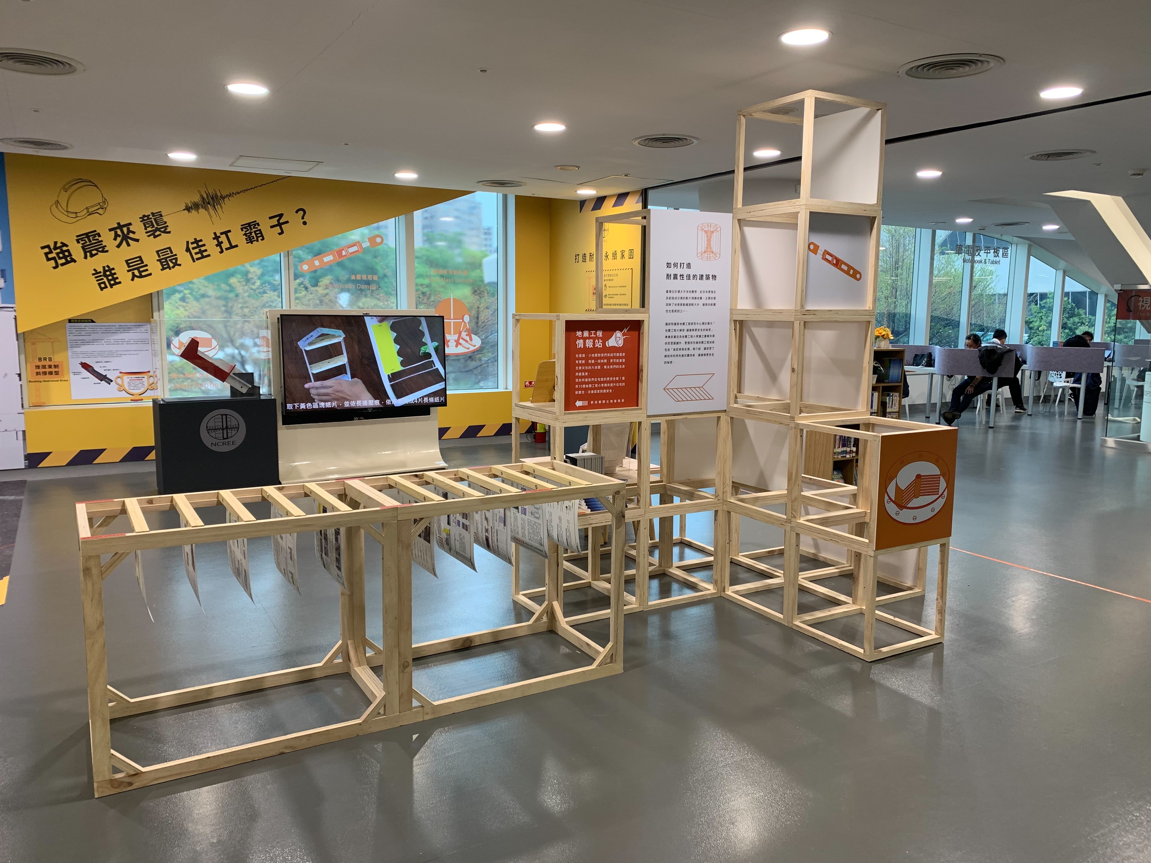 「地震工程大解密－讓建築更安全的秘密」地震科普展2。(國研院提供)