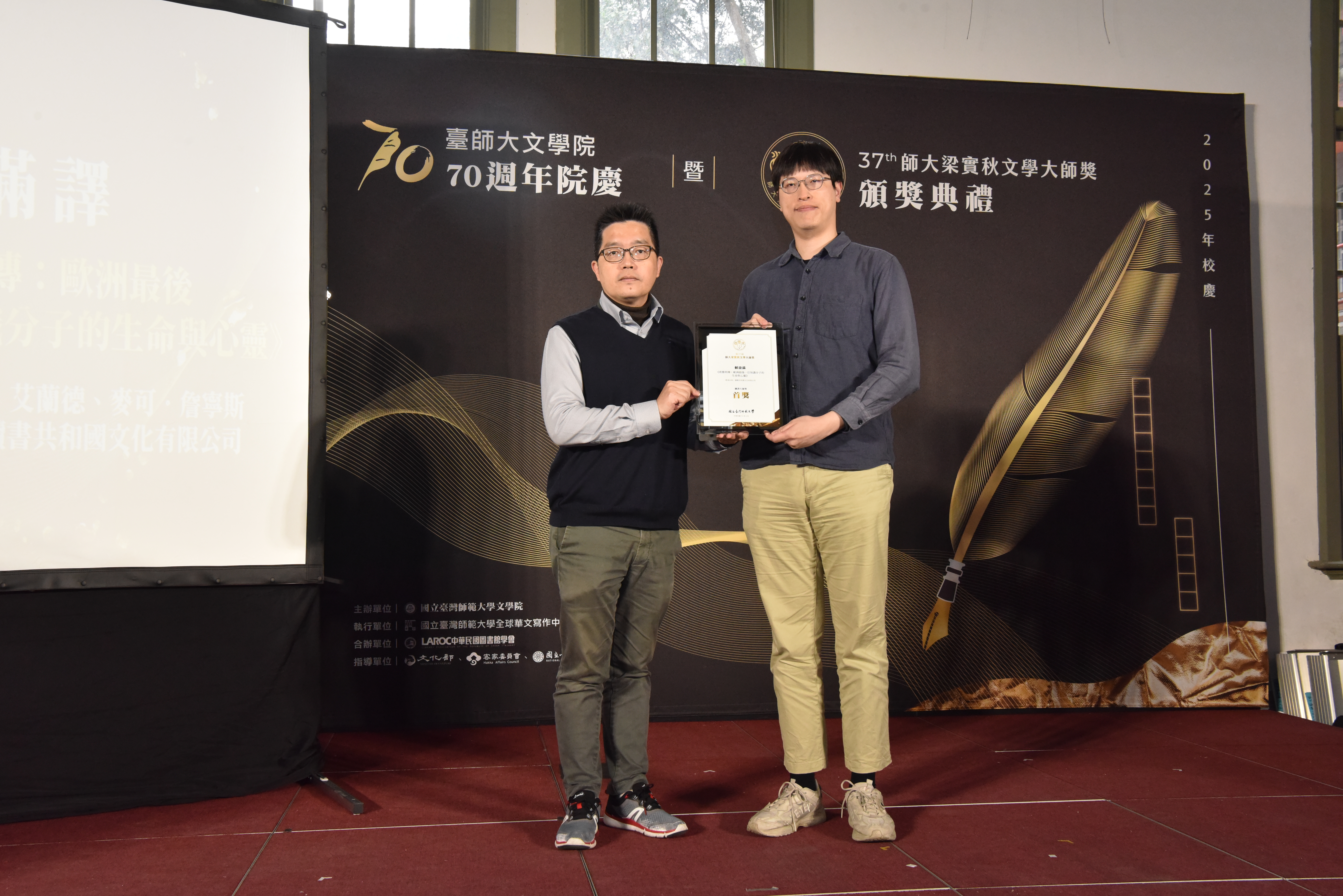 翻譯大師獎首獎由資深譯者賴盈滿(右)獲得，其翻譯作品《班雅明傳：歐洲最後一位知識分子的生命與心靈》。(臺師大提供)