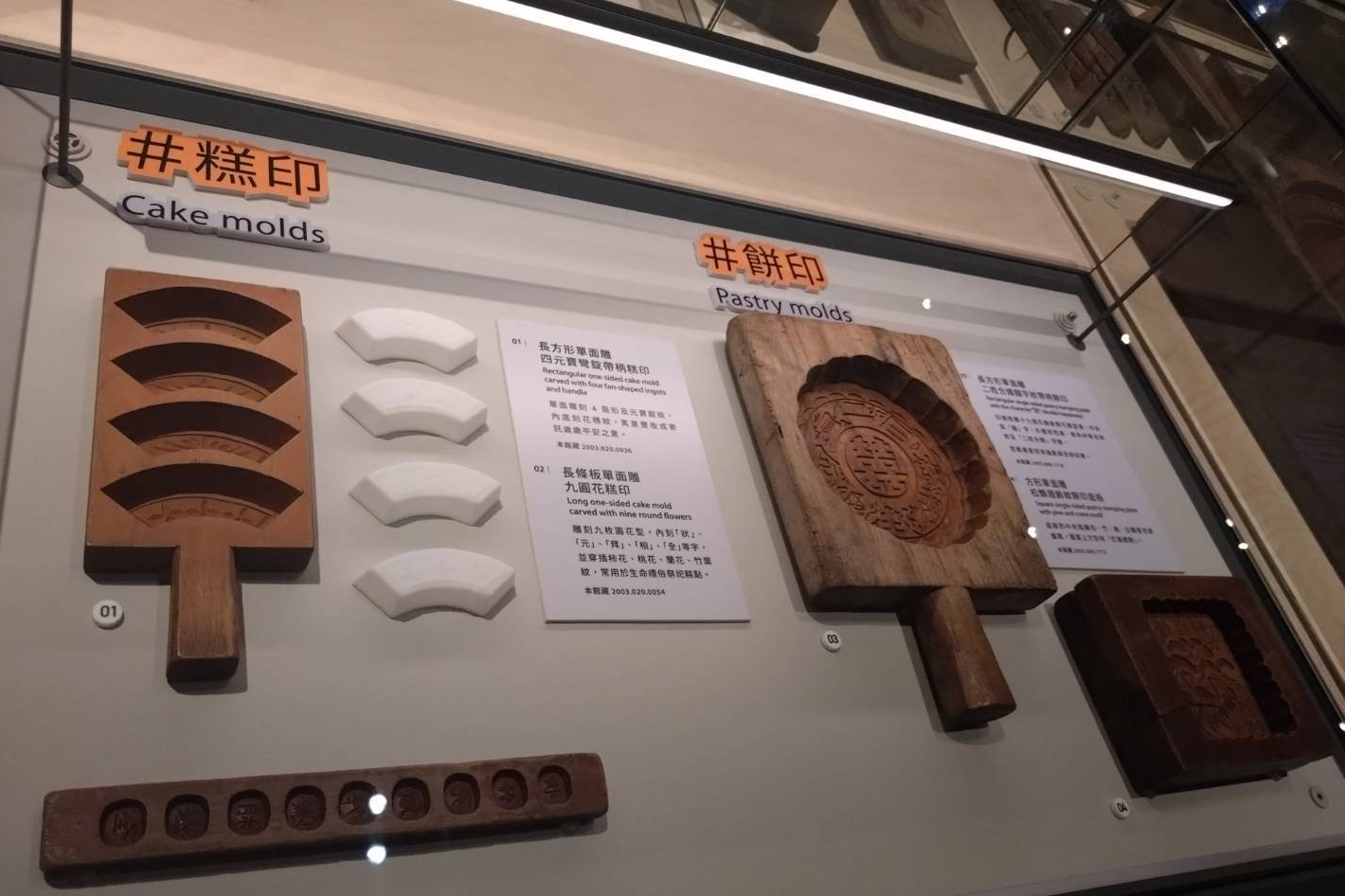 飲食記憶特展(2)