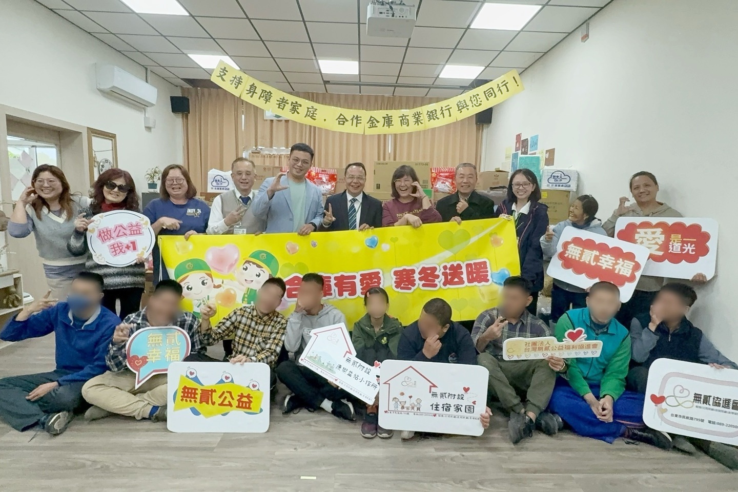 合作金庫銀行前往社團法人無貳公益福利協進會，捐贈價值20萬元的物資，以實際行動關懷身障者及其家庭。