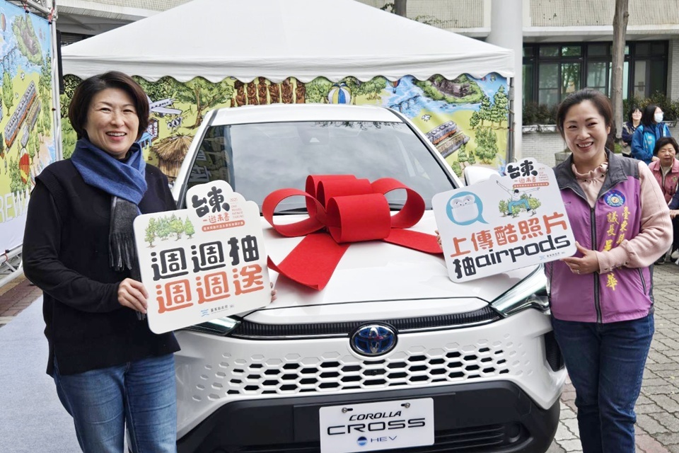 臺東縣政府將自4月1日起推出「臺東一遊未盡」獎勵措施，持入住證明或住宿發票、收據，至6月30日止上傳至活動官網即可取得抽獎資格，有機會抽中最大獎豪華油電混和車。