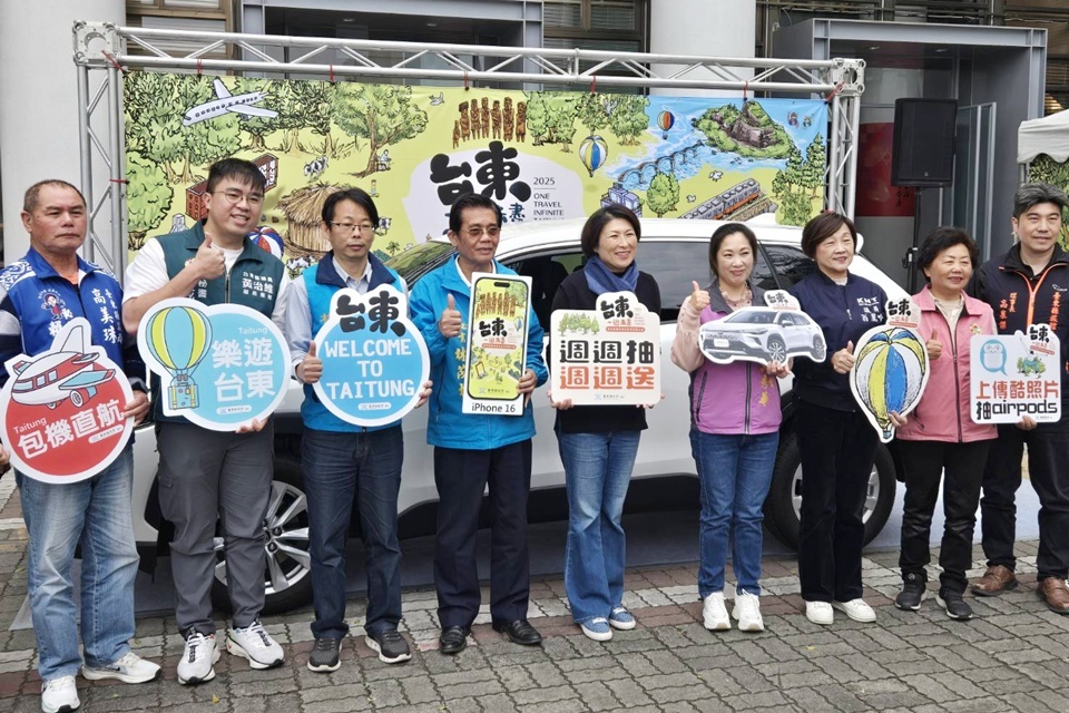 臺東縣政府將自4月1日起推出「臺東一遊未盡」獎勵措施，持入住證明或住宿發票、收據，至6月30日止上傳至活動官網即可取得抽獎資格，有機會抽中最大獎豪華油電混和車。