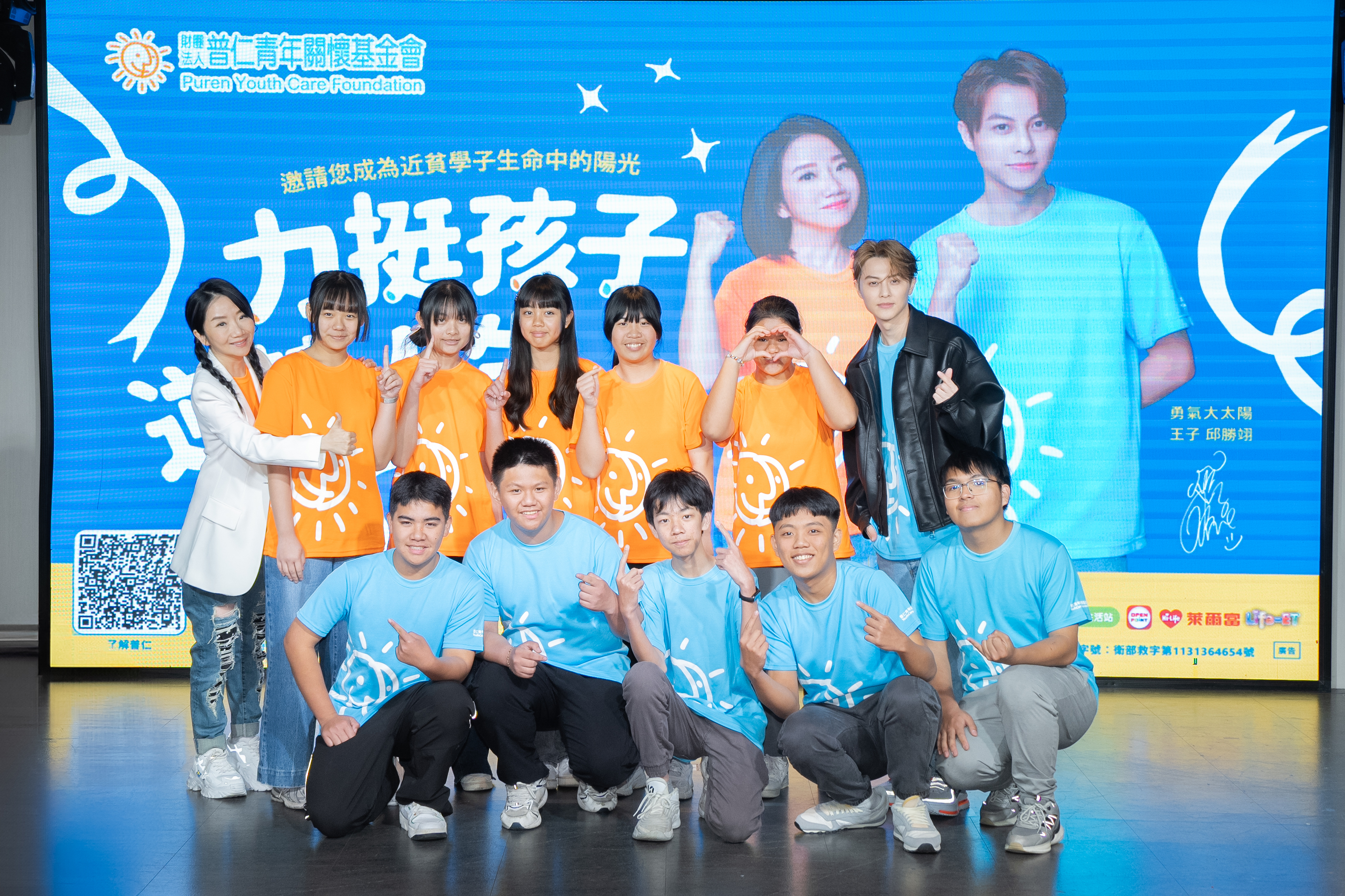 普仁圓夢大太陽—陶晶瑩與勇氣大太陽—王子邱勝翊，為孩子們加油打氣