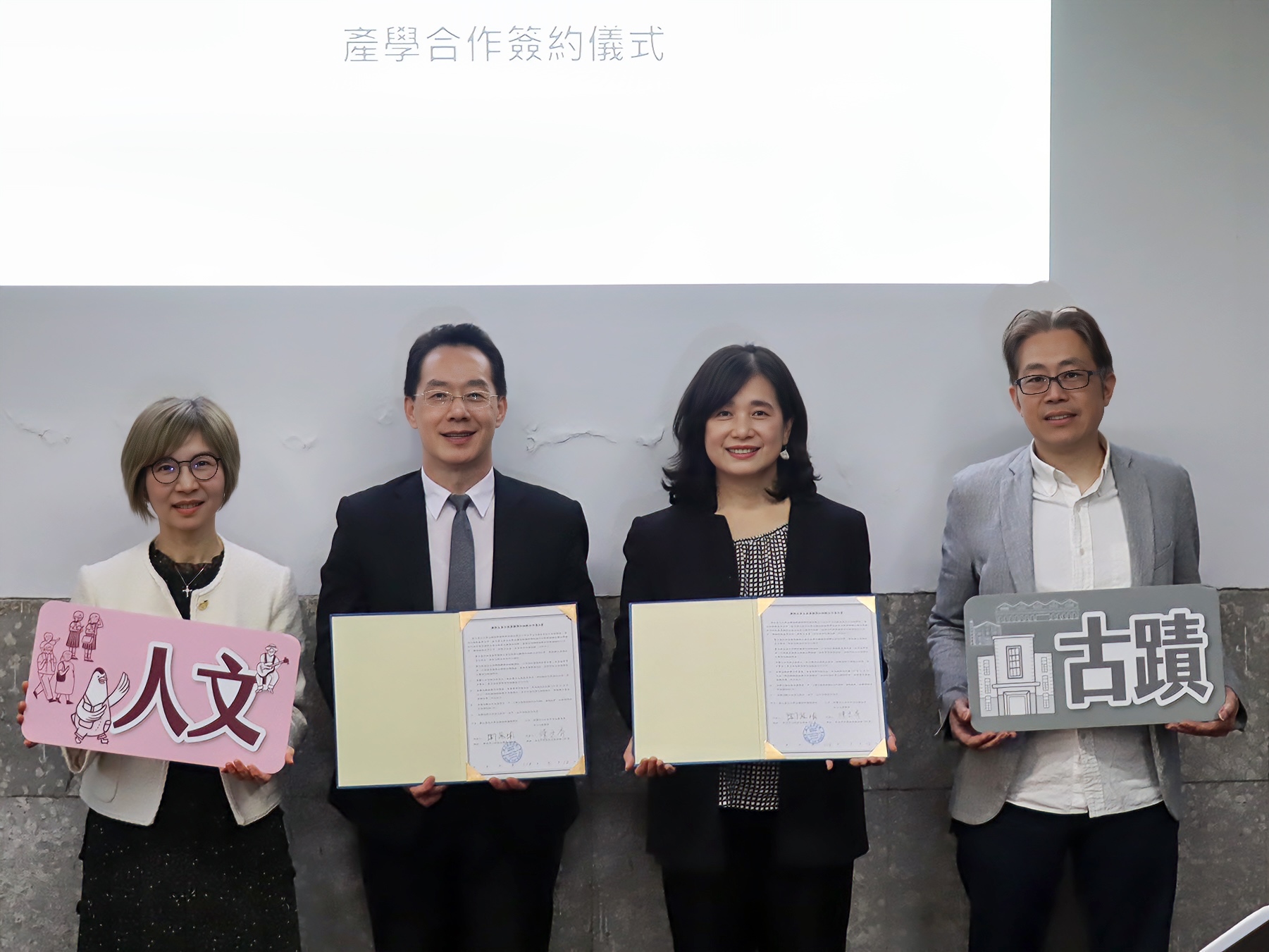 松山文創園區與國立臺北大學永續創新國際學院簽訂產學合作意向書