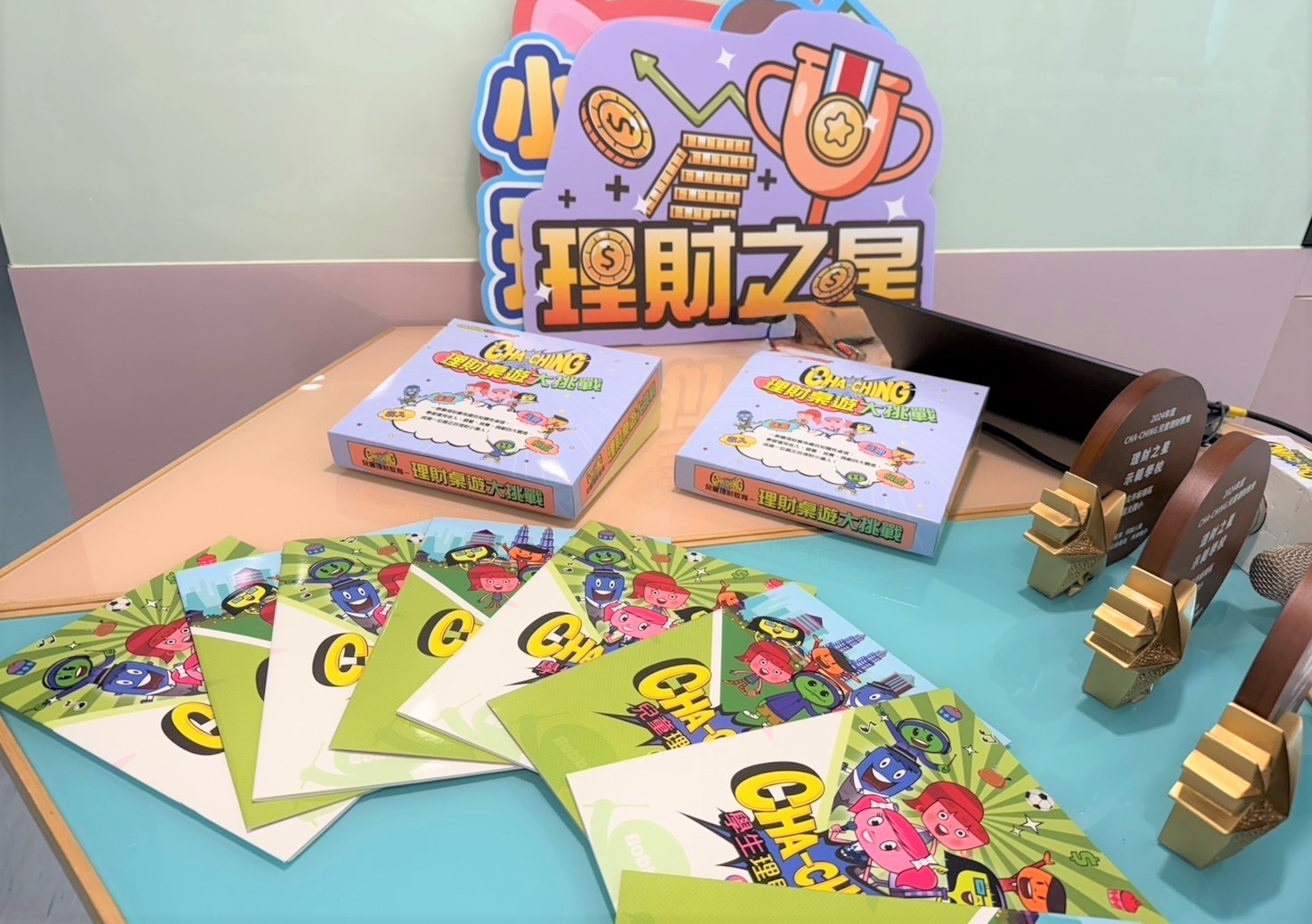 藉由桌遊、影音、情境式教學，生動說明「收入、儲蓄、消費、捐獻」四大理財面向