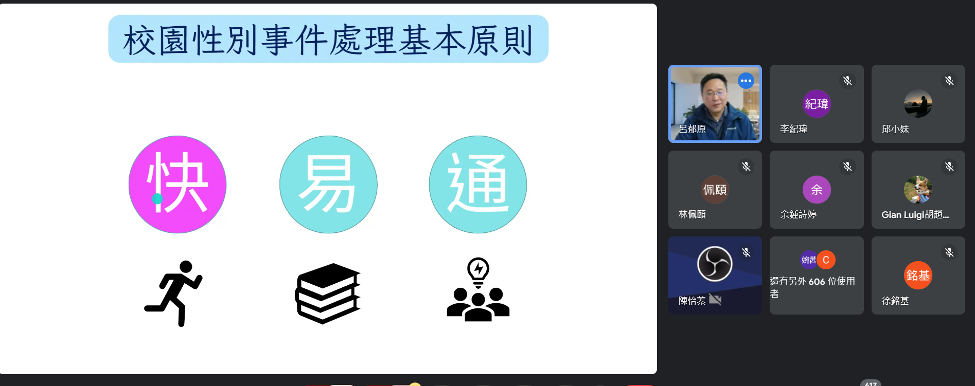 遇到疑似性平案之處理口訣