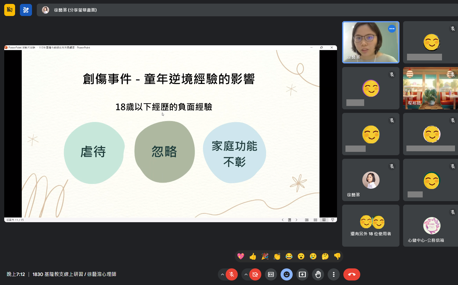 基隆推動教師心理支持計畫 協助教育人員成長舒壓