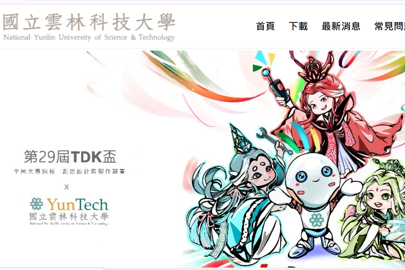 「TDK盃全國大專校院創思設計與製作競賽」 報名至4/9