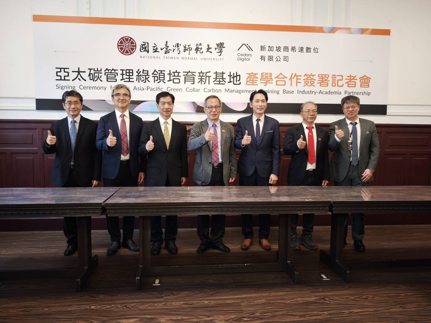 臺師大與希達公司合作，建立亞太碳管理綠領培育基地。