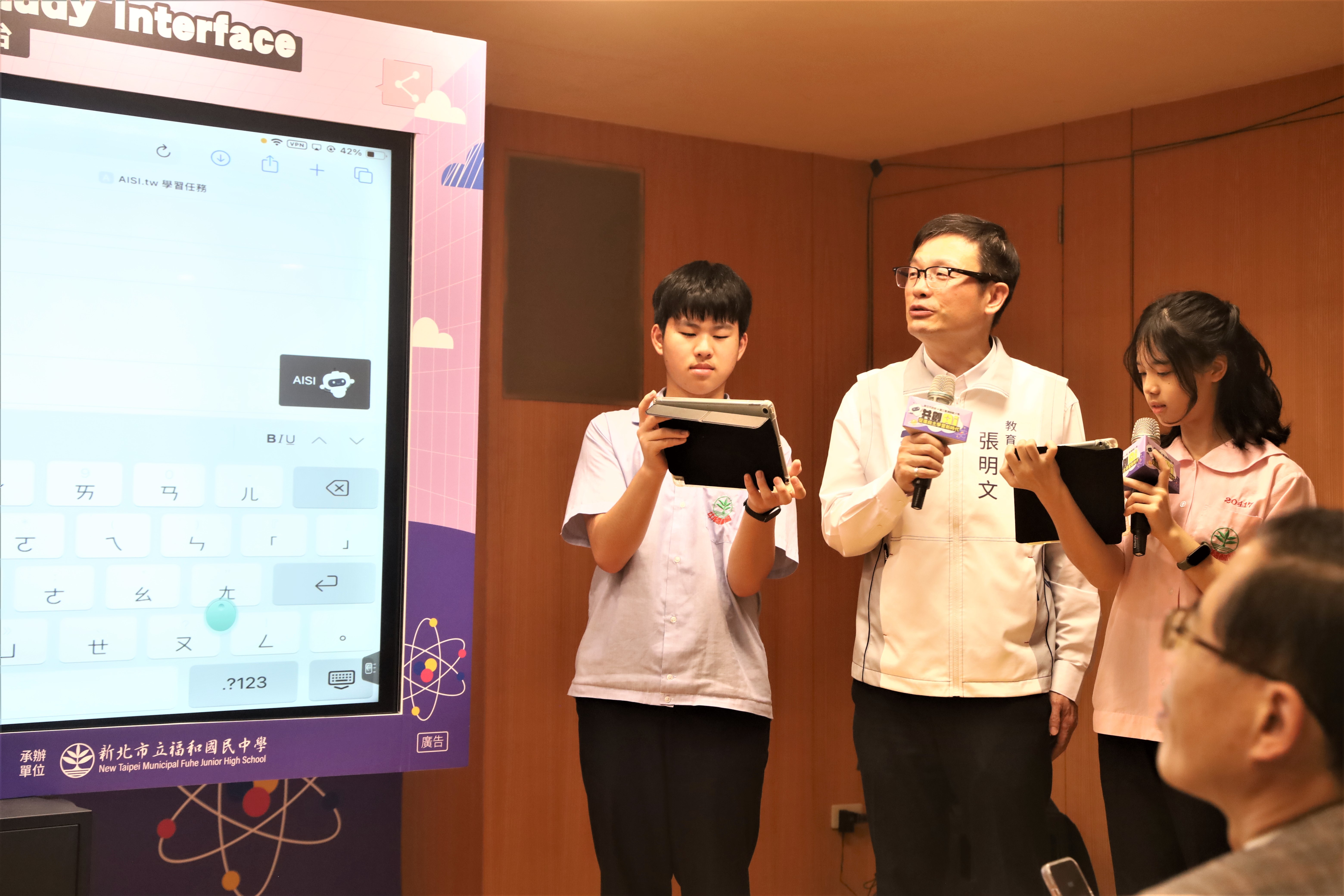 福和國中學生教育局長張明文與使用AISI互動展示學習
