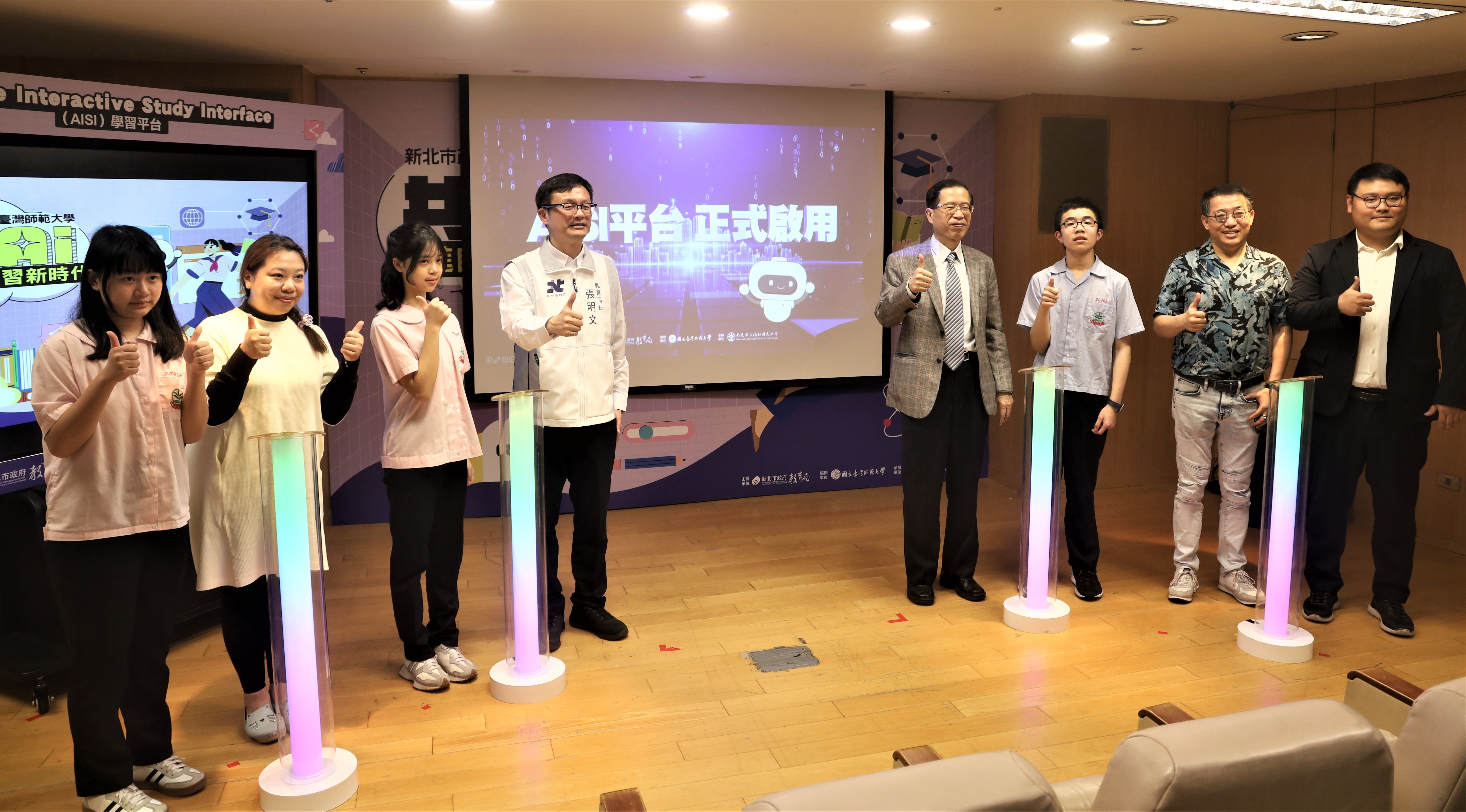 新北市與臺灣師範大學共創AI促進自主學習新時代合作啟動儀式