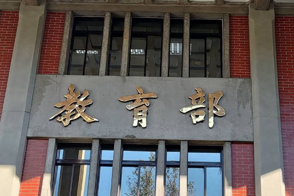 教育部「3加2新五專模式專班」 核定名單招生簡章4月中公告