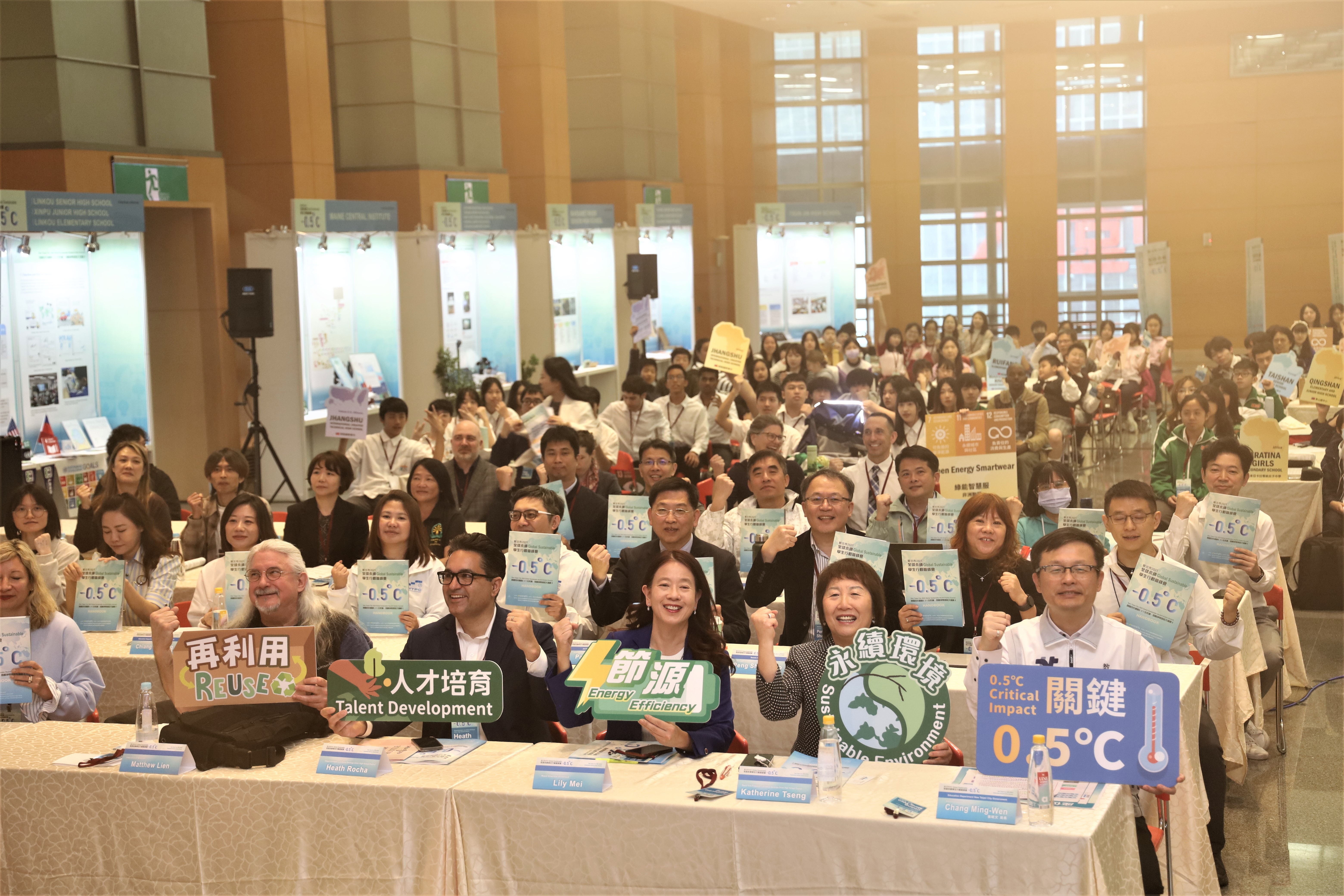 新北市2025年全球永續學生行動高峰會