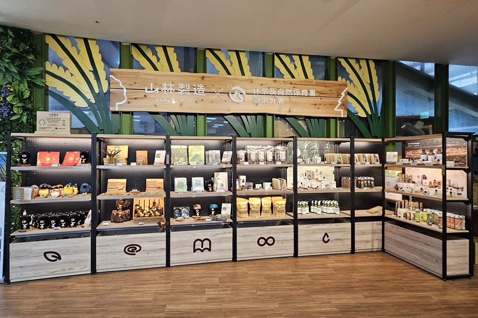 林業保育署臺東分署與關山鎮農會合作，縱谷首間「山林製造」加盟店在關山米國學校開幕。