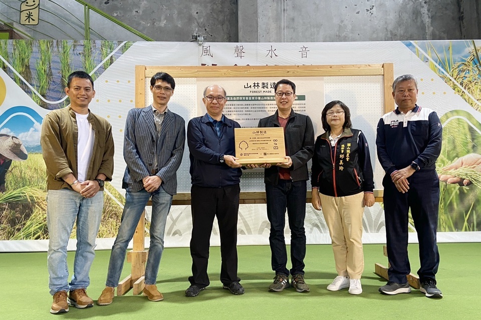 林業保育署臺東分署與關山鎮農會合作，縱谷首間「山林製造」加盟店在關山米國學校開幕。