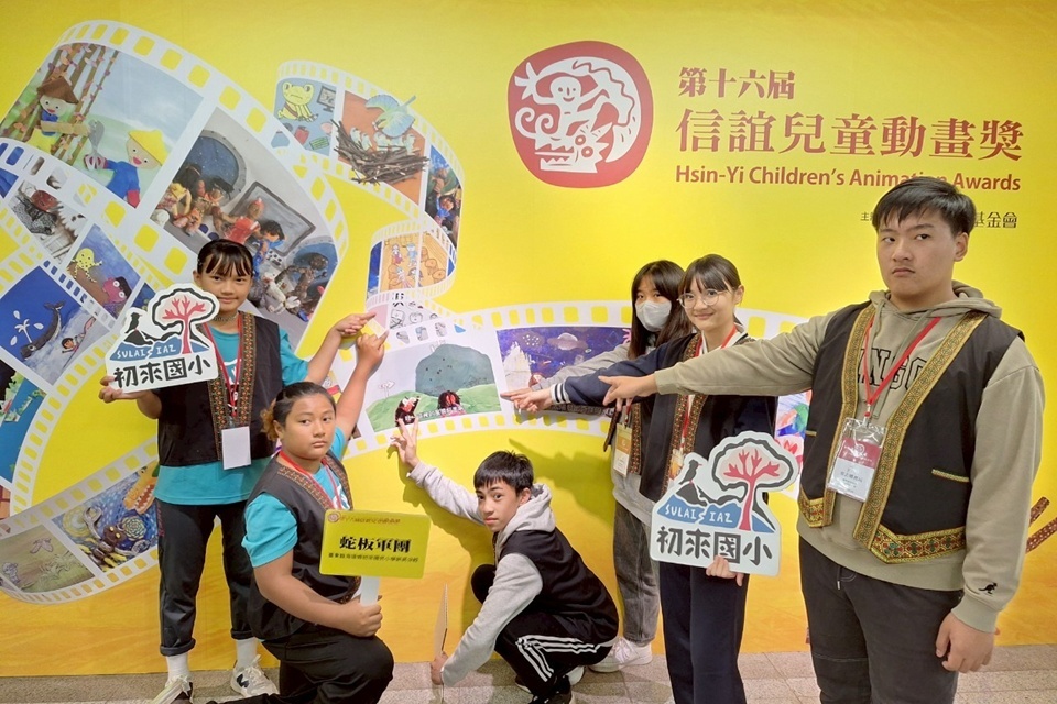 臺東縣初來國小與新武分校攜手創作動畫，參加第16屆信誼兒童動畫獎，分別以「下一次要去哪裡玩」獲得優選、「蛇板軍團」獲得入選。