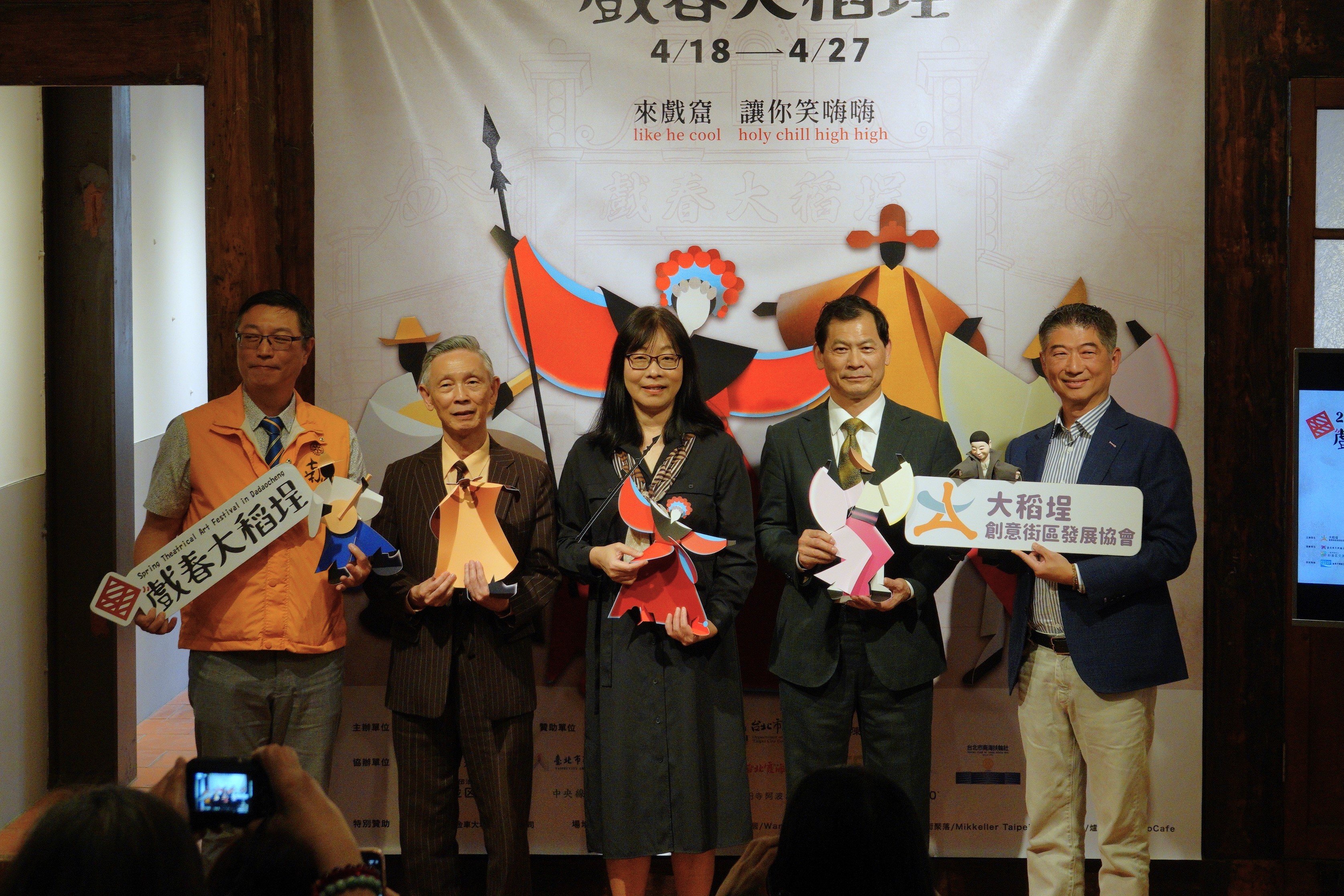 2025「戲春大稻埕」藝術節將在4月18日至27日登場