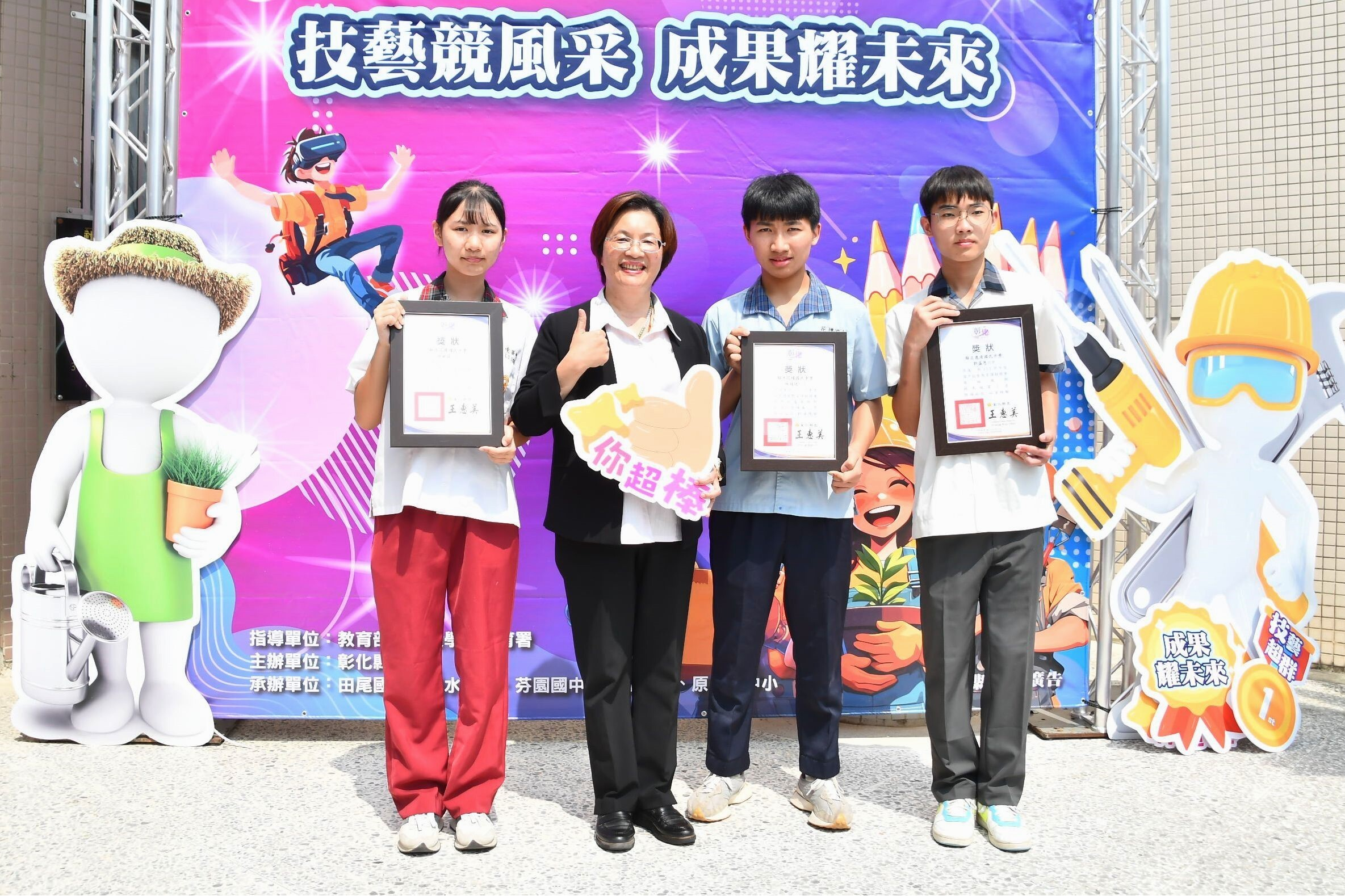 彰化縣長王惠美與獲獎學生合影（圖源：彰化縣政府）
