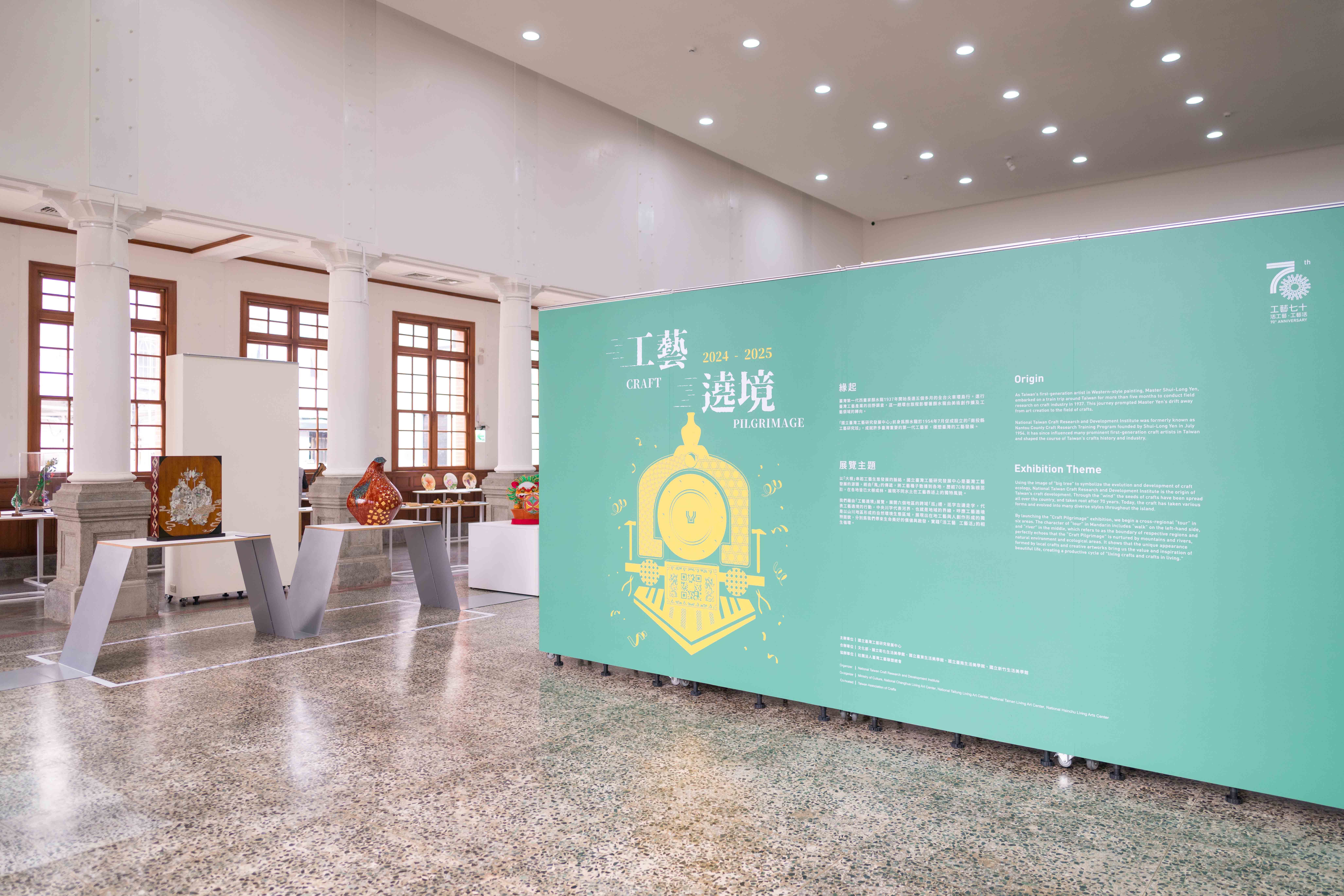 「工藝遶境」展，自113年6月5日六五工藝節於南投首站啟動後依序巡迴臺北、彰化、臺東及臺南等地，展覽即將迎來最終站新竹於國立新竹生活美學館盛大展出 (文化部提供)